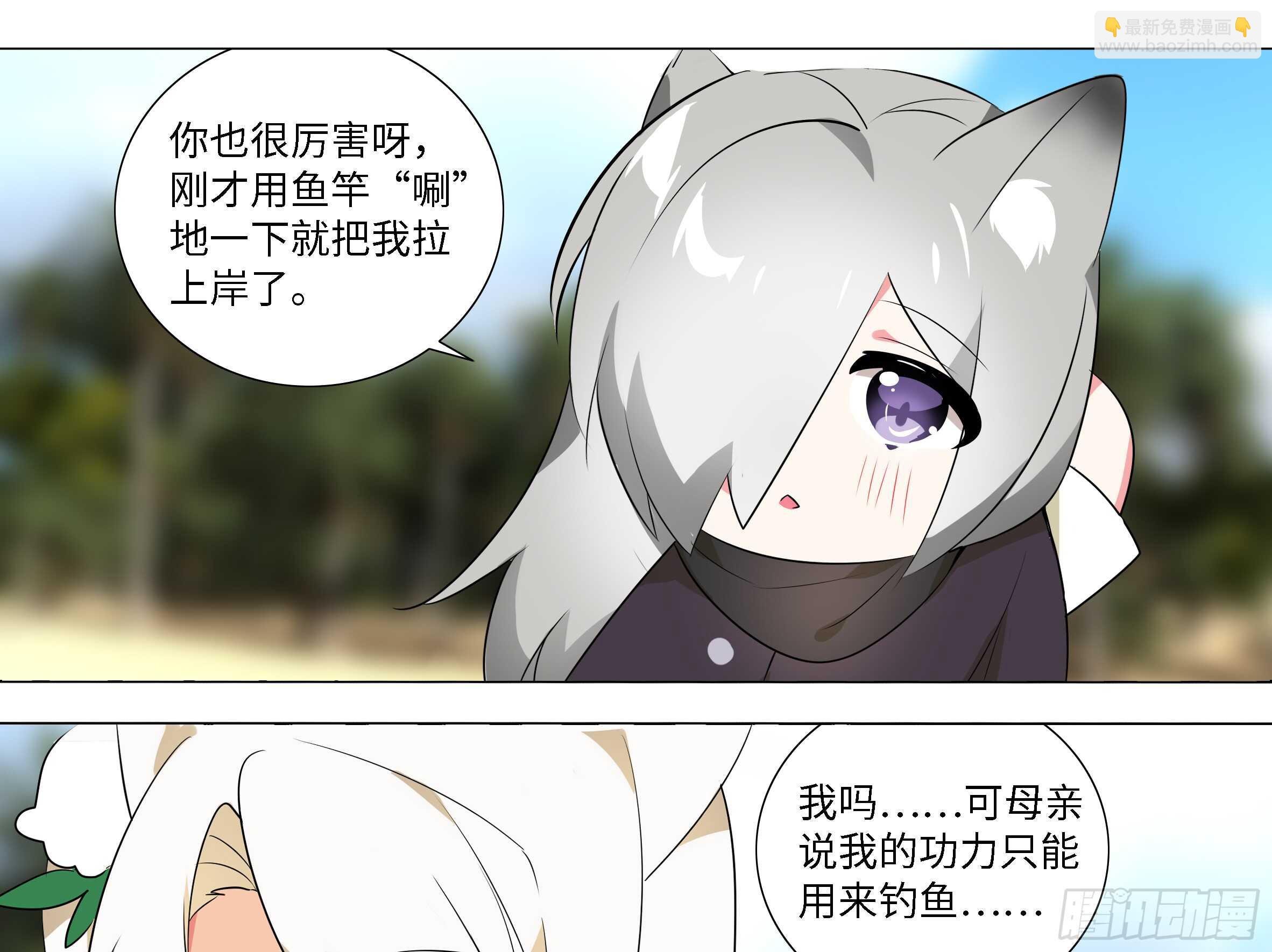 抓她，你凉了