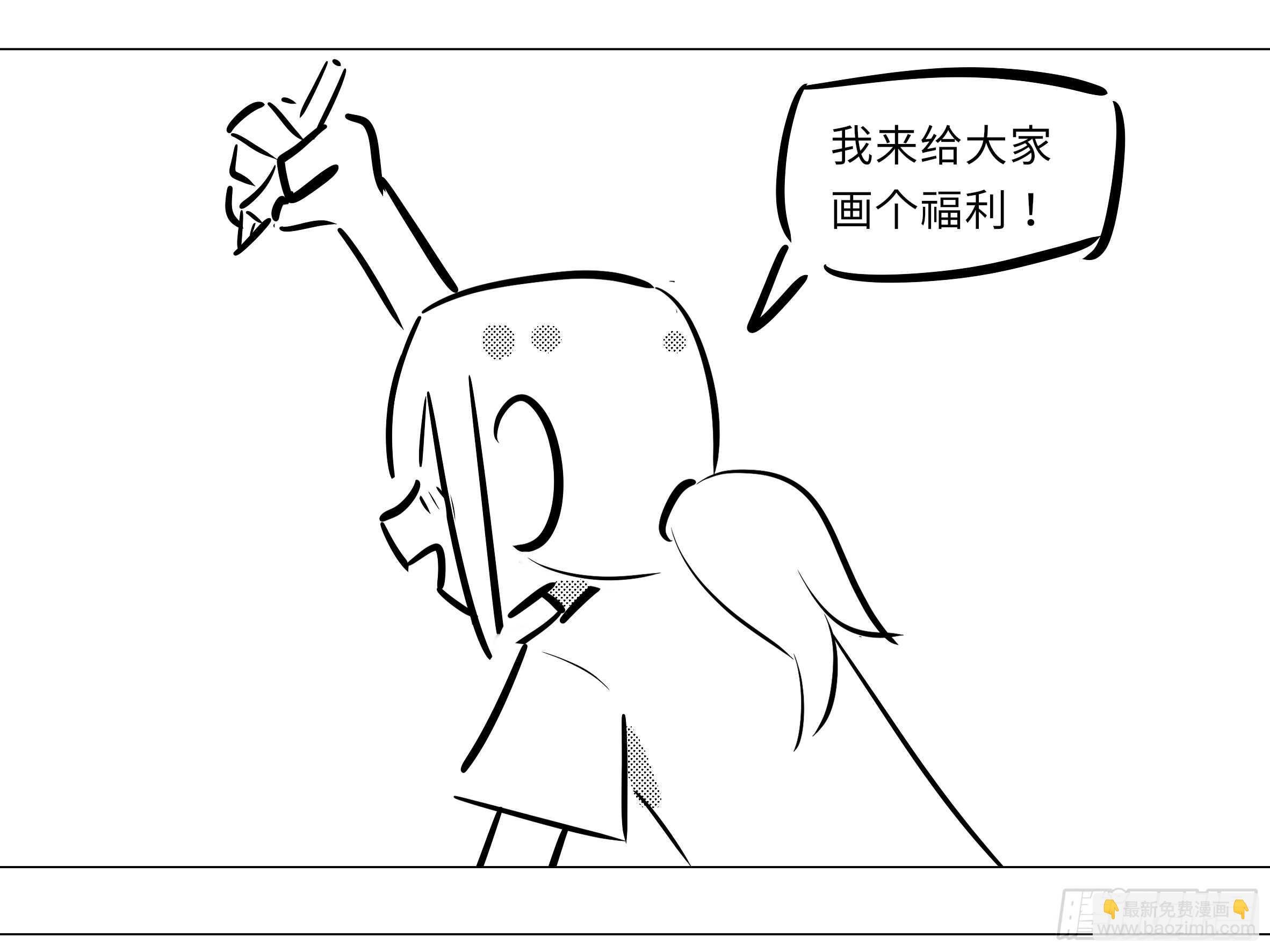 抓她，你凉了