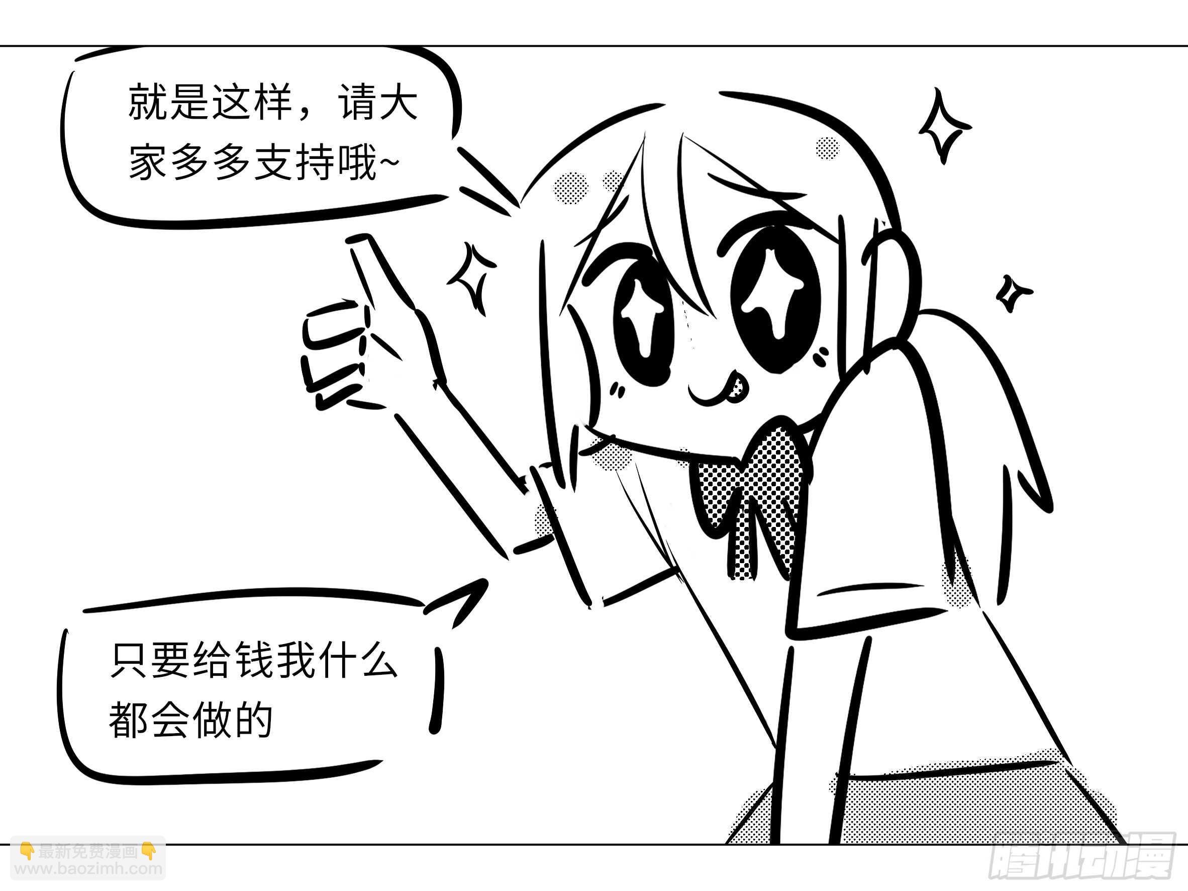 抓她，你凉了