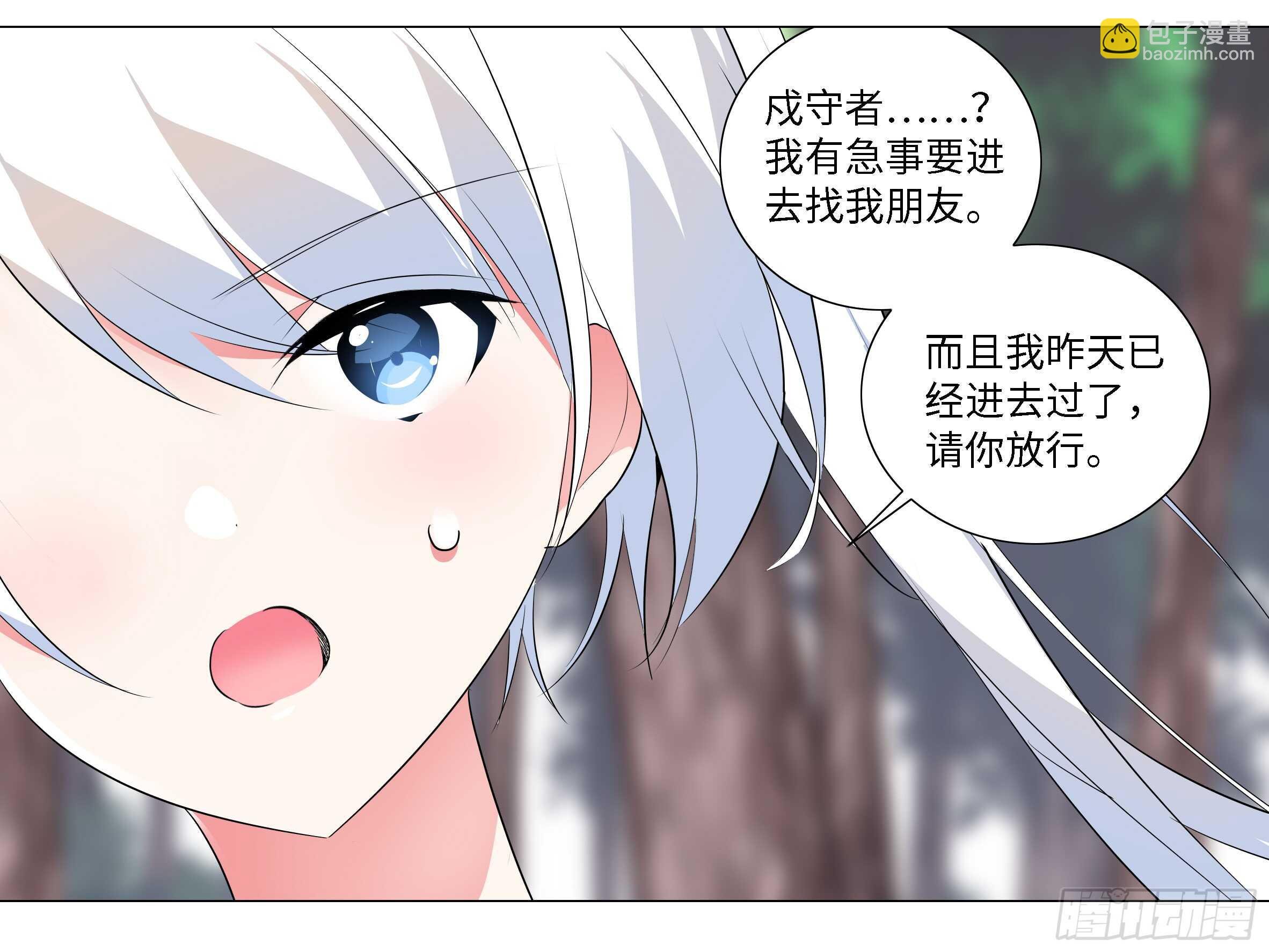 砸场子（一）