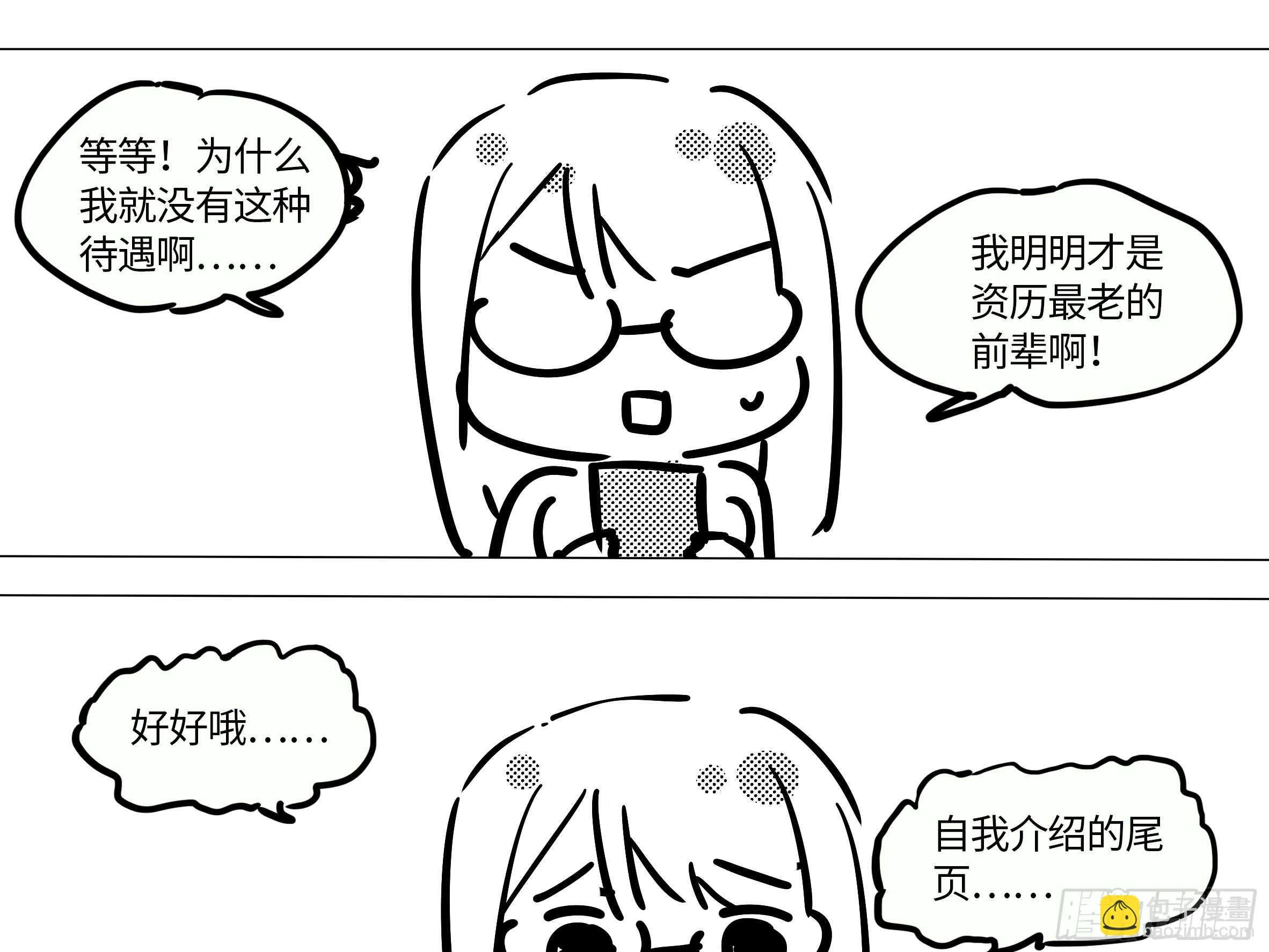 砸场子（一）
