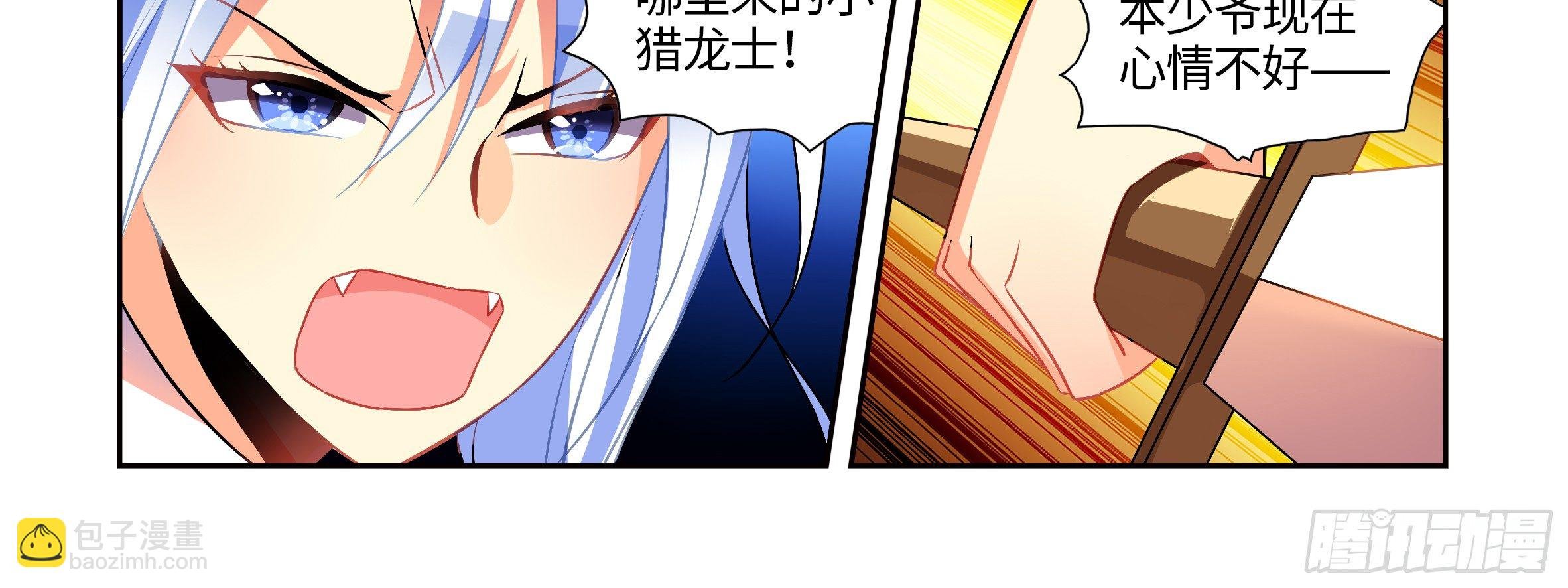 屠龙专家，猎龙士（上）