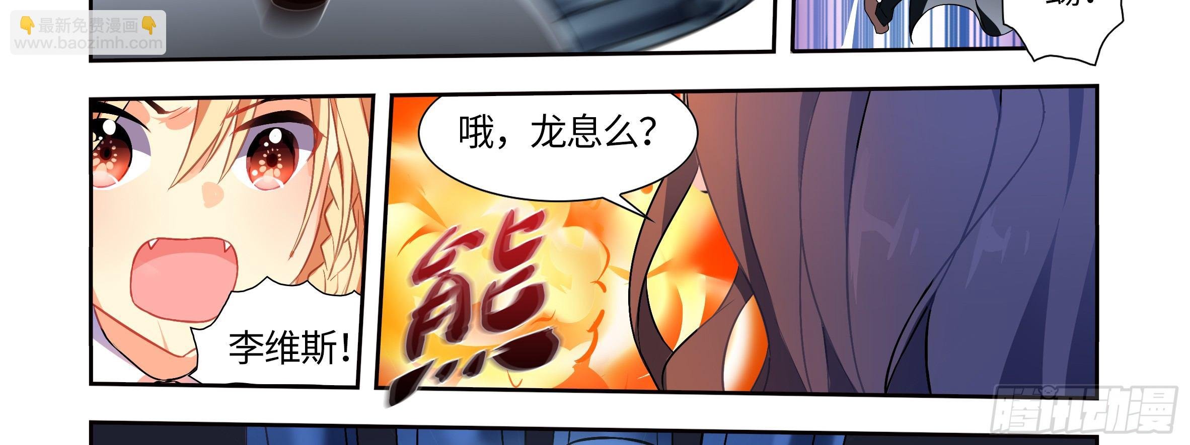屠龙专家，猎龙士（上）