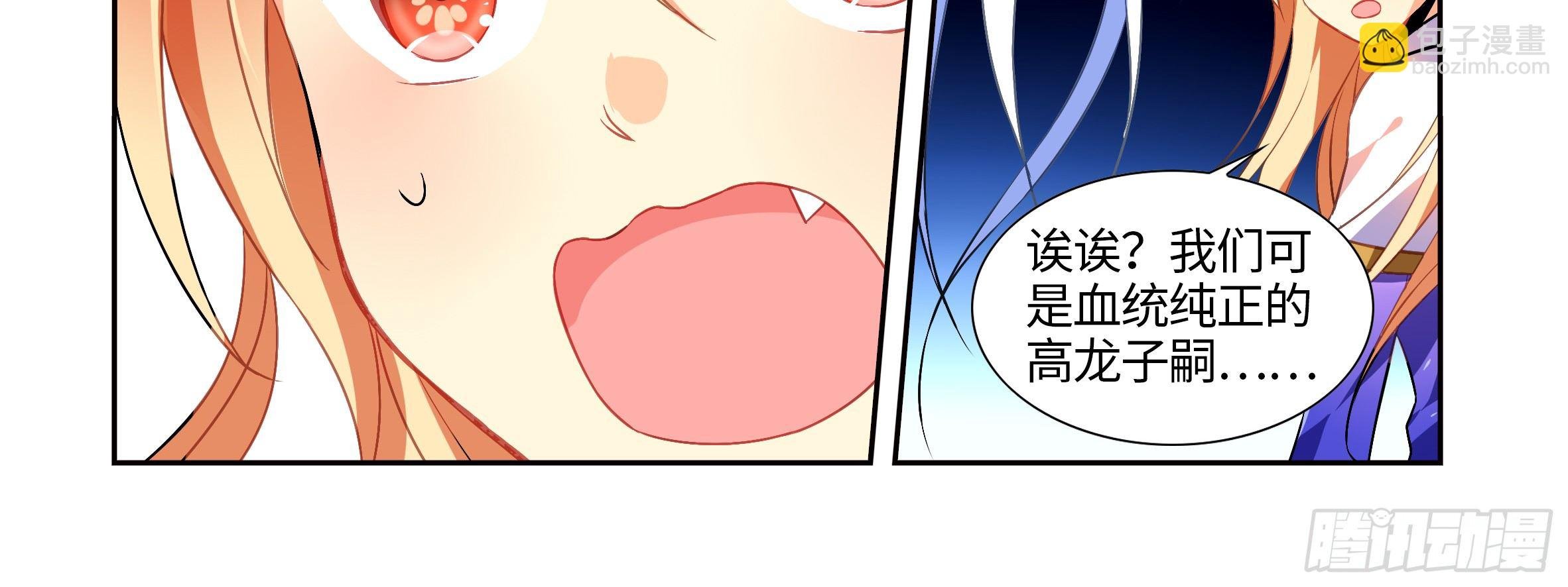 屠龙专家，猎龙士（上）