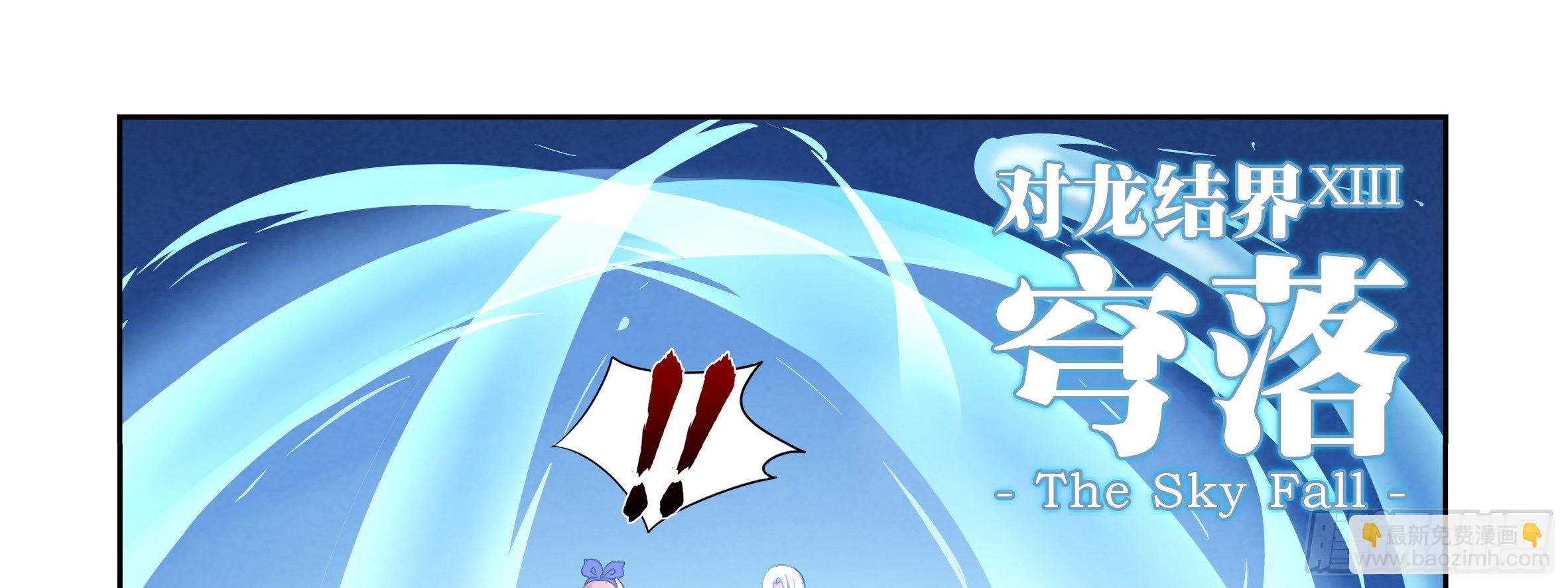 屠龙专家，猎龙士（上）