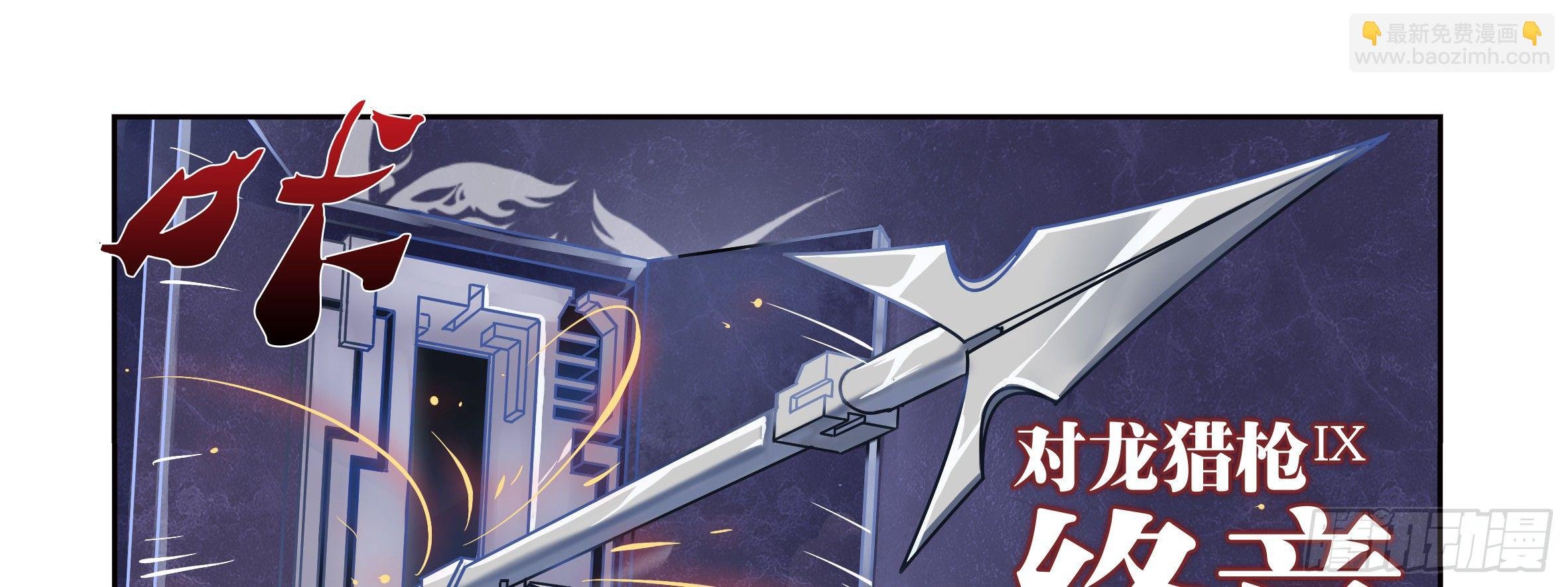 屠龙专家，猎龙士（上）