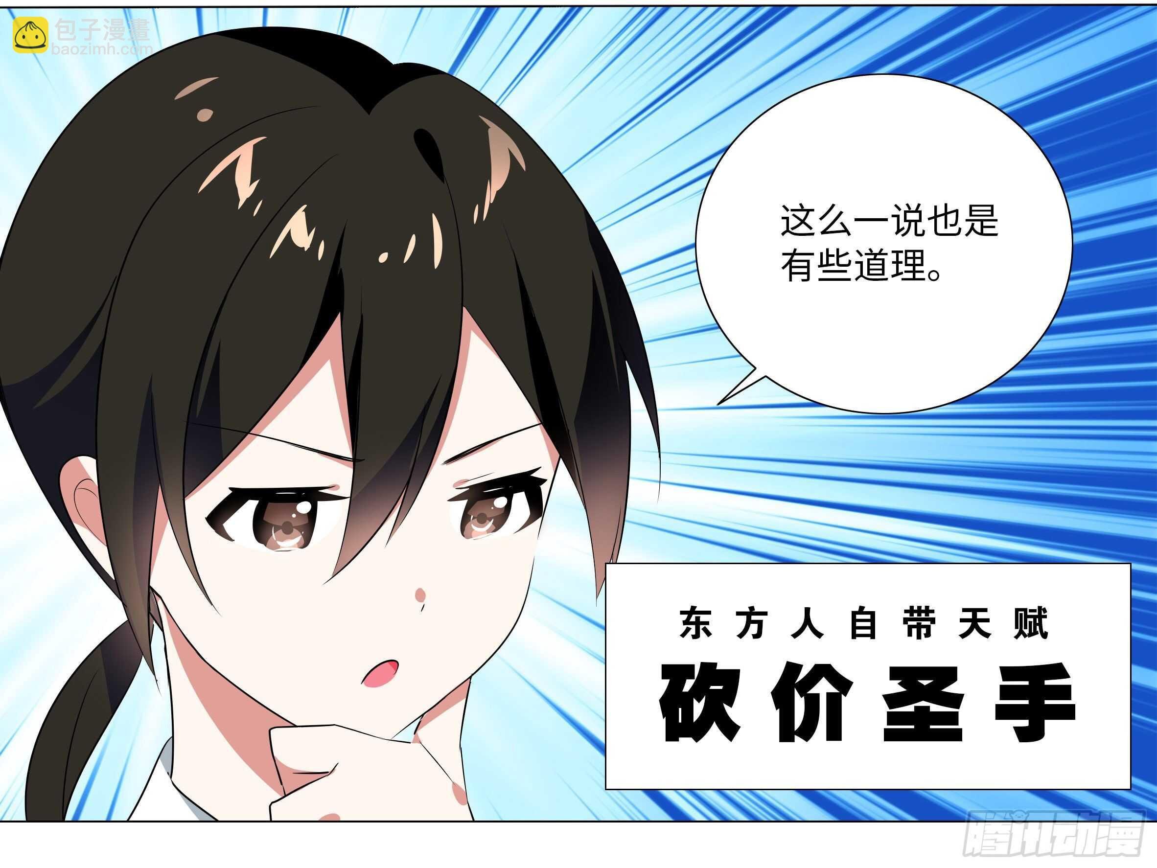 砸场子（六）