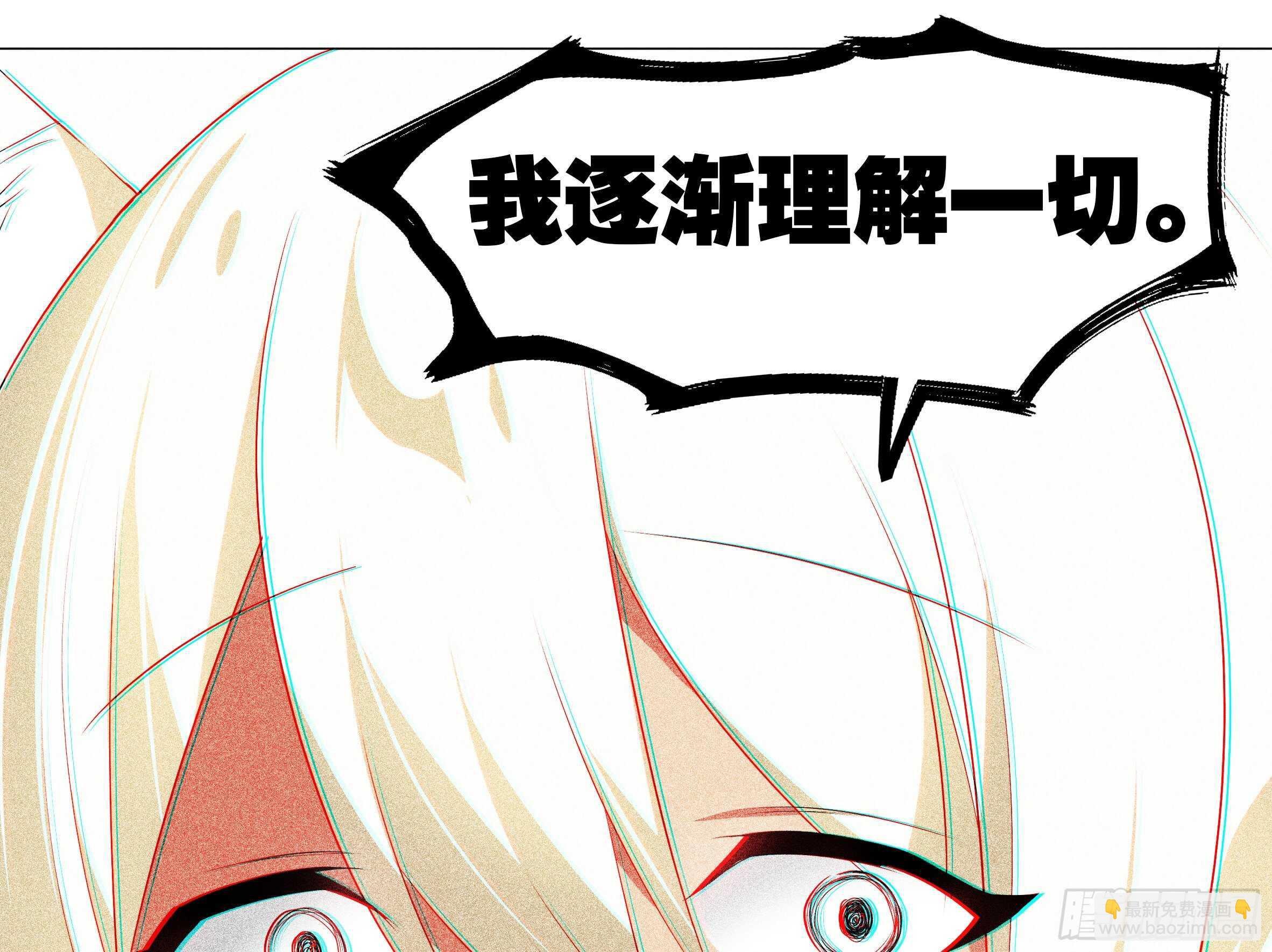 伊芙（一）