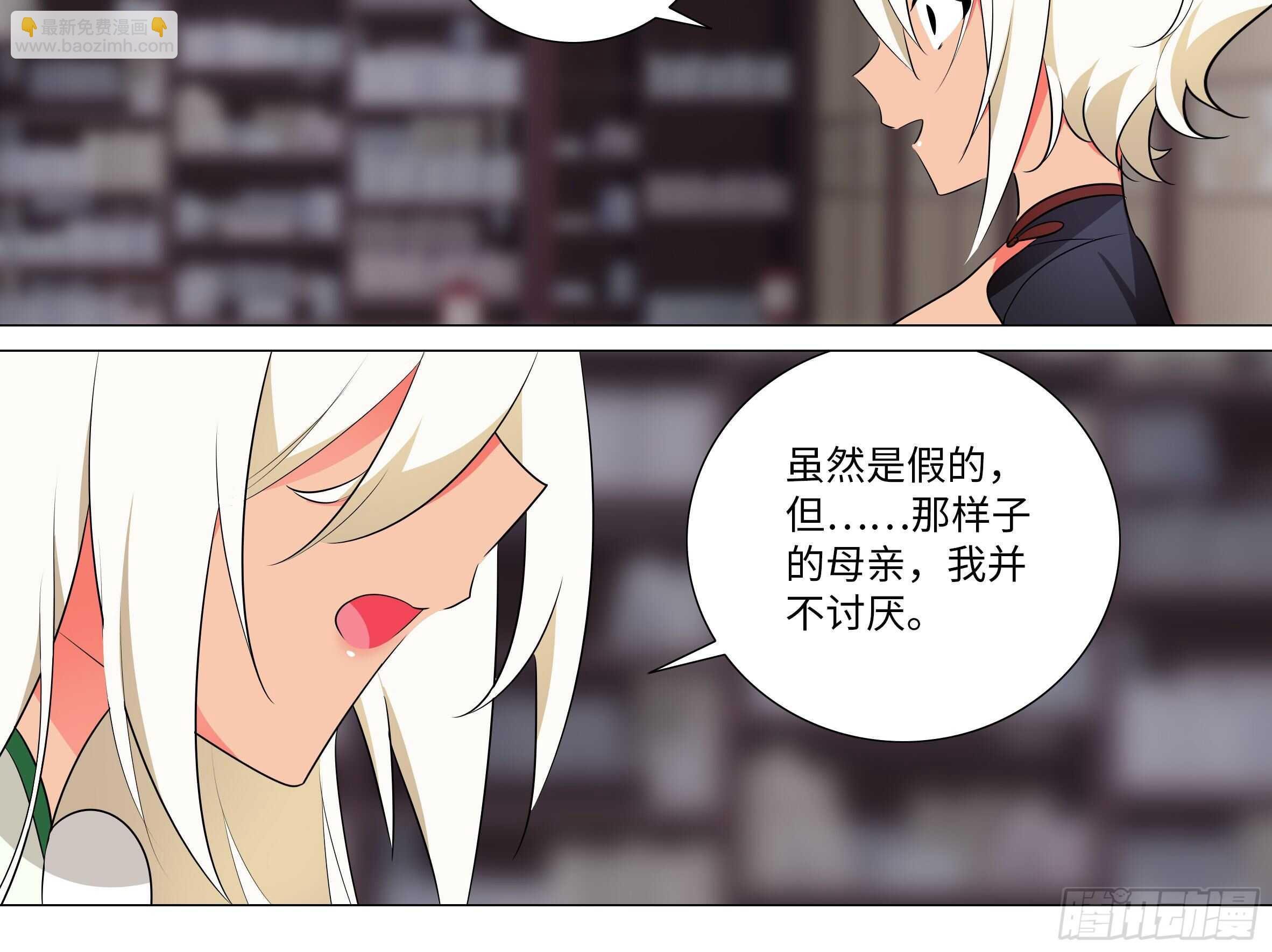伊芙（一）