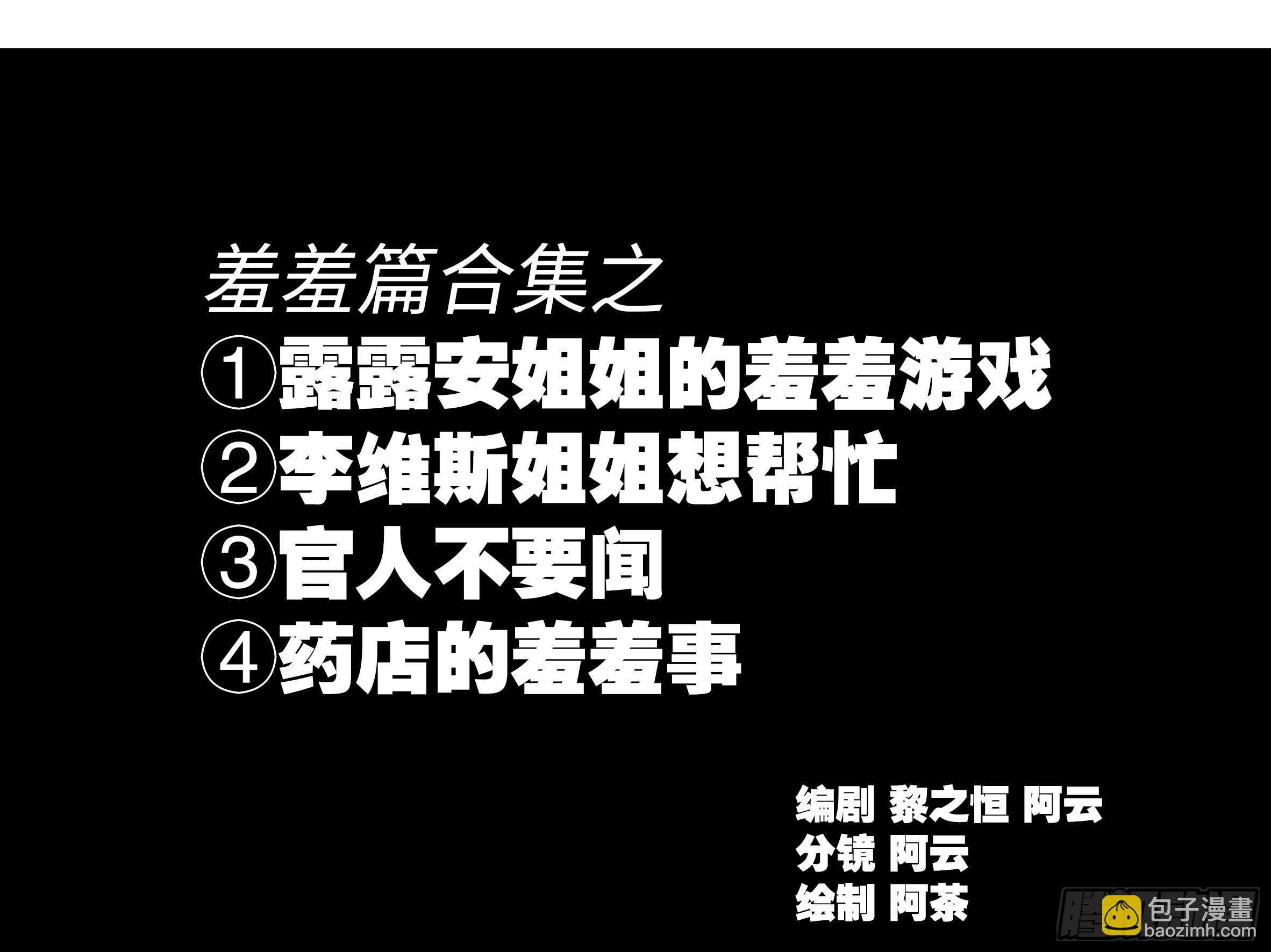 师·父（四）