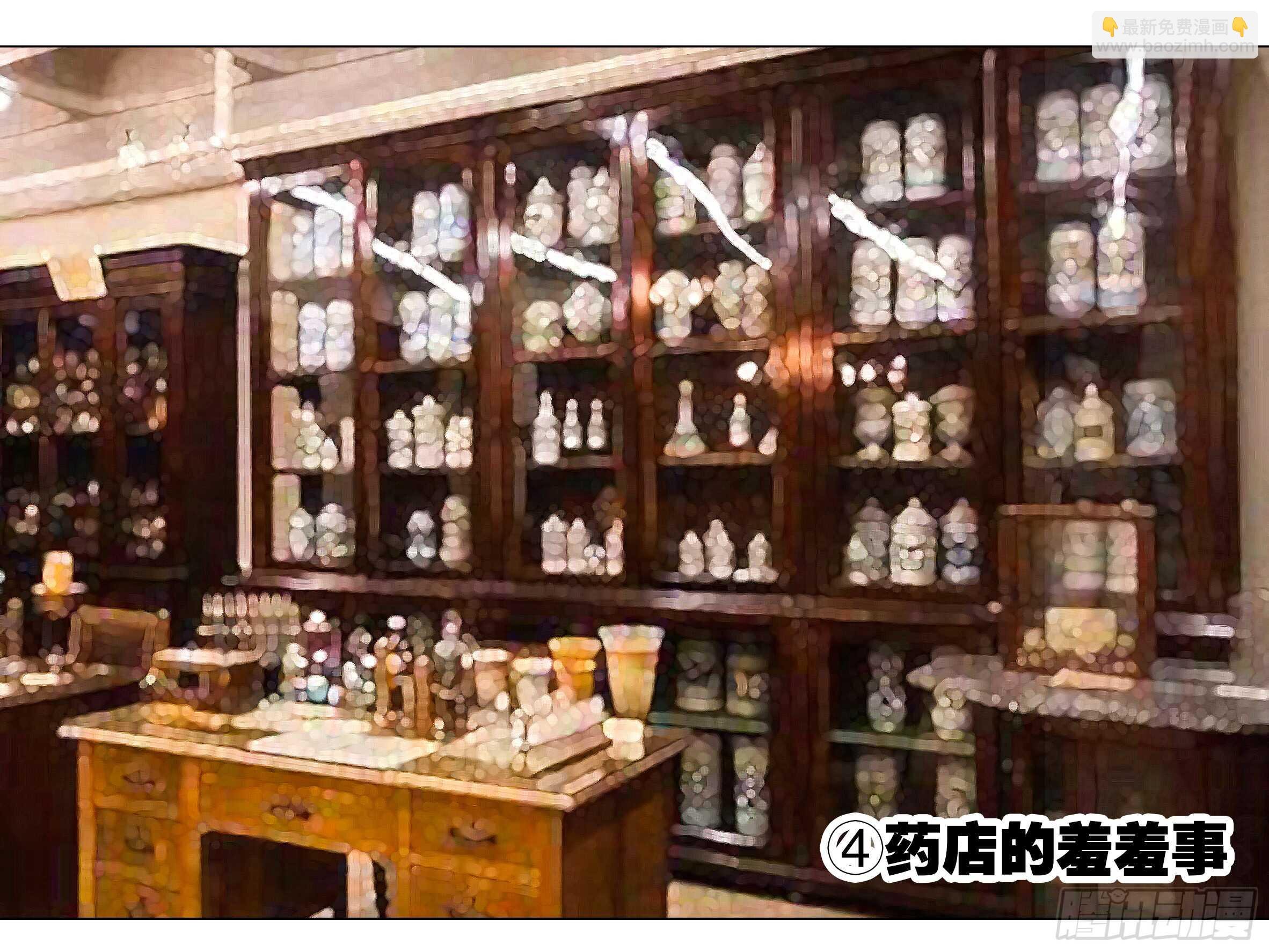 师·父（四）