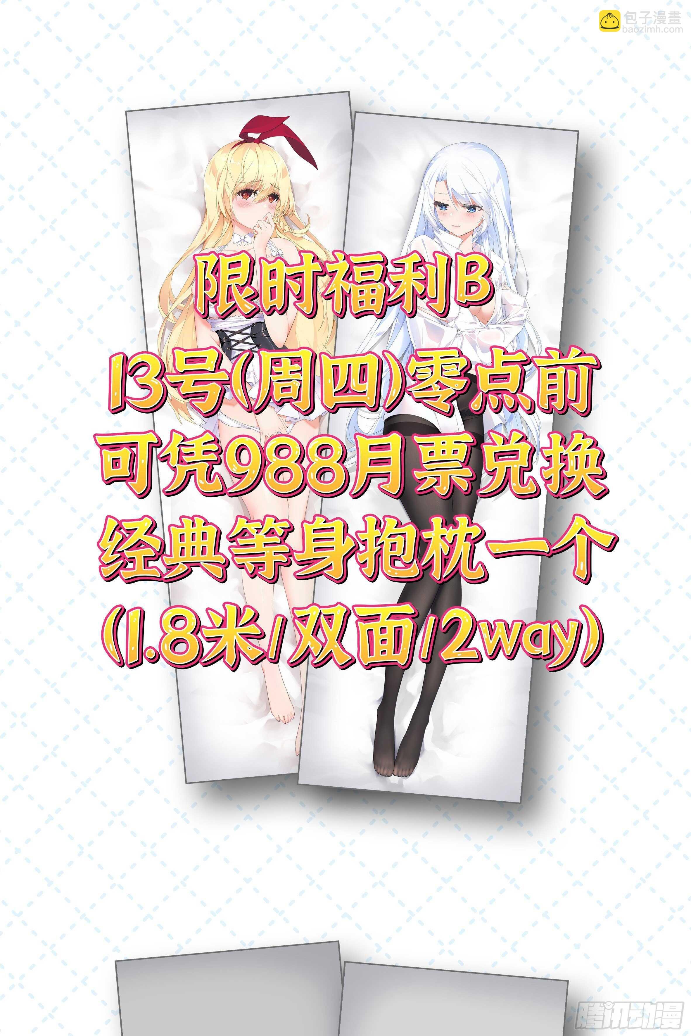 该算账了