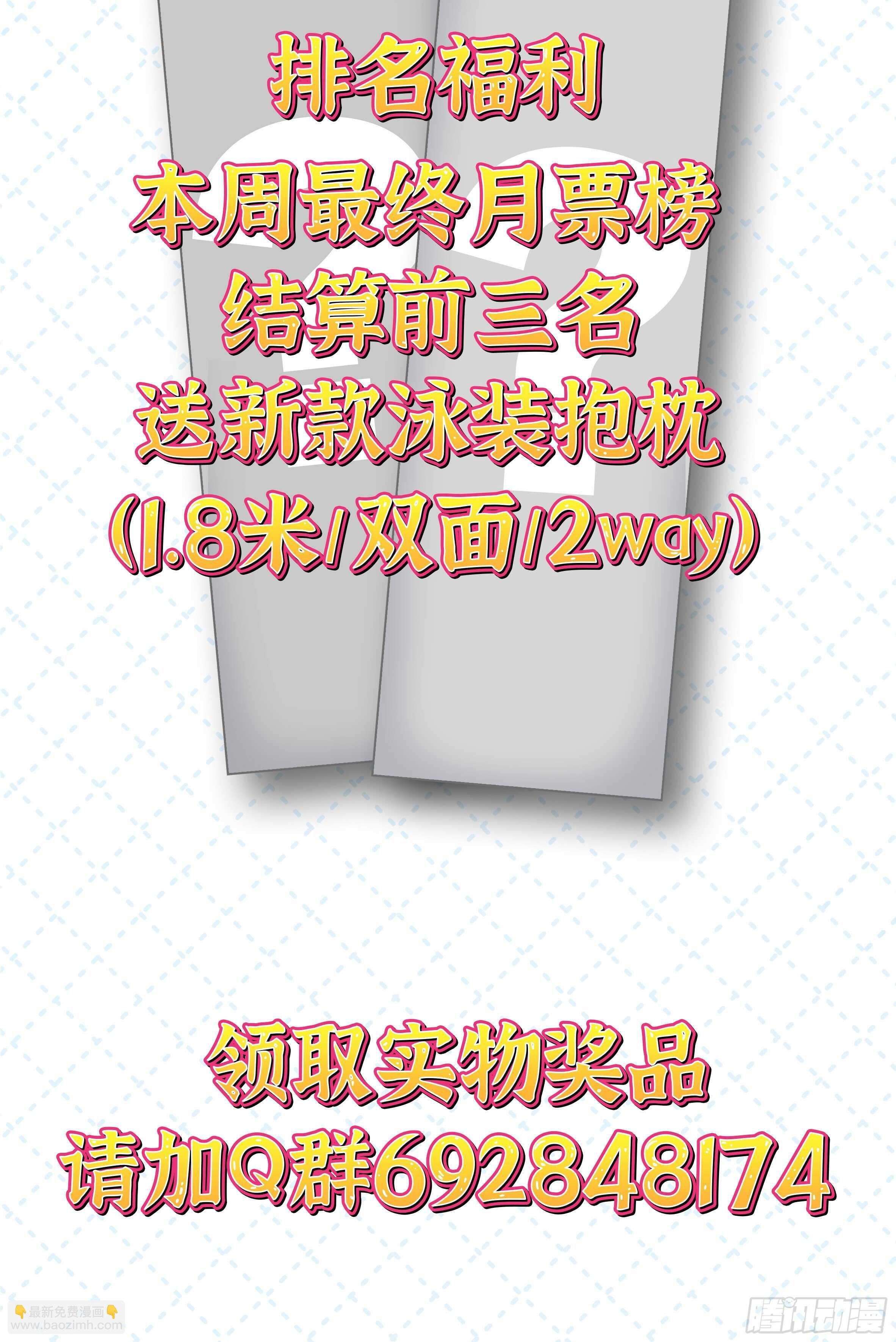 该算账了