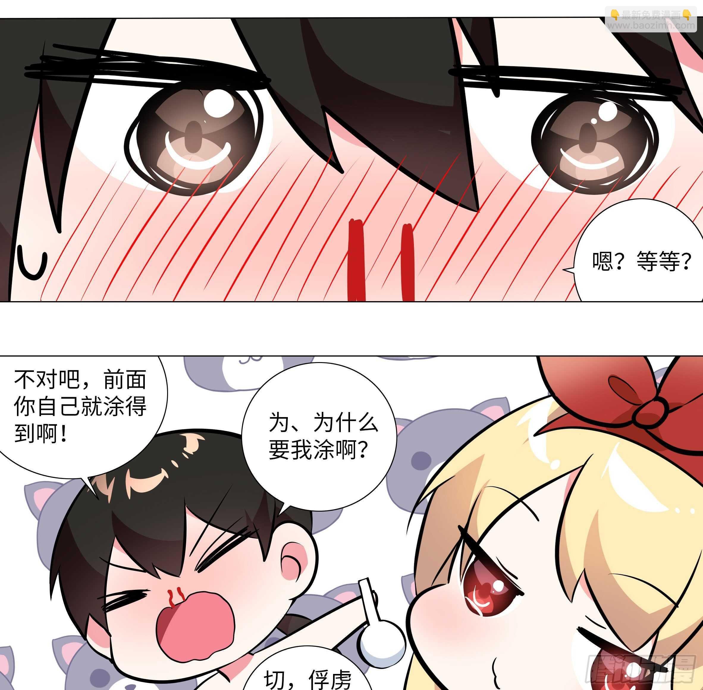 “断罪之瞳”克里斯（二）