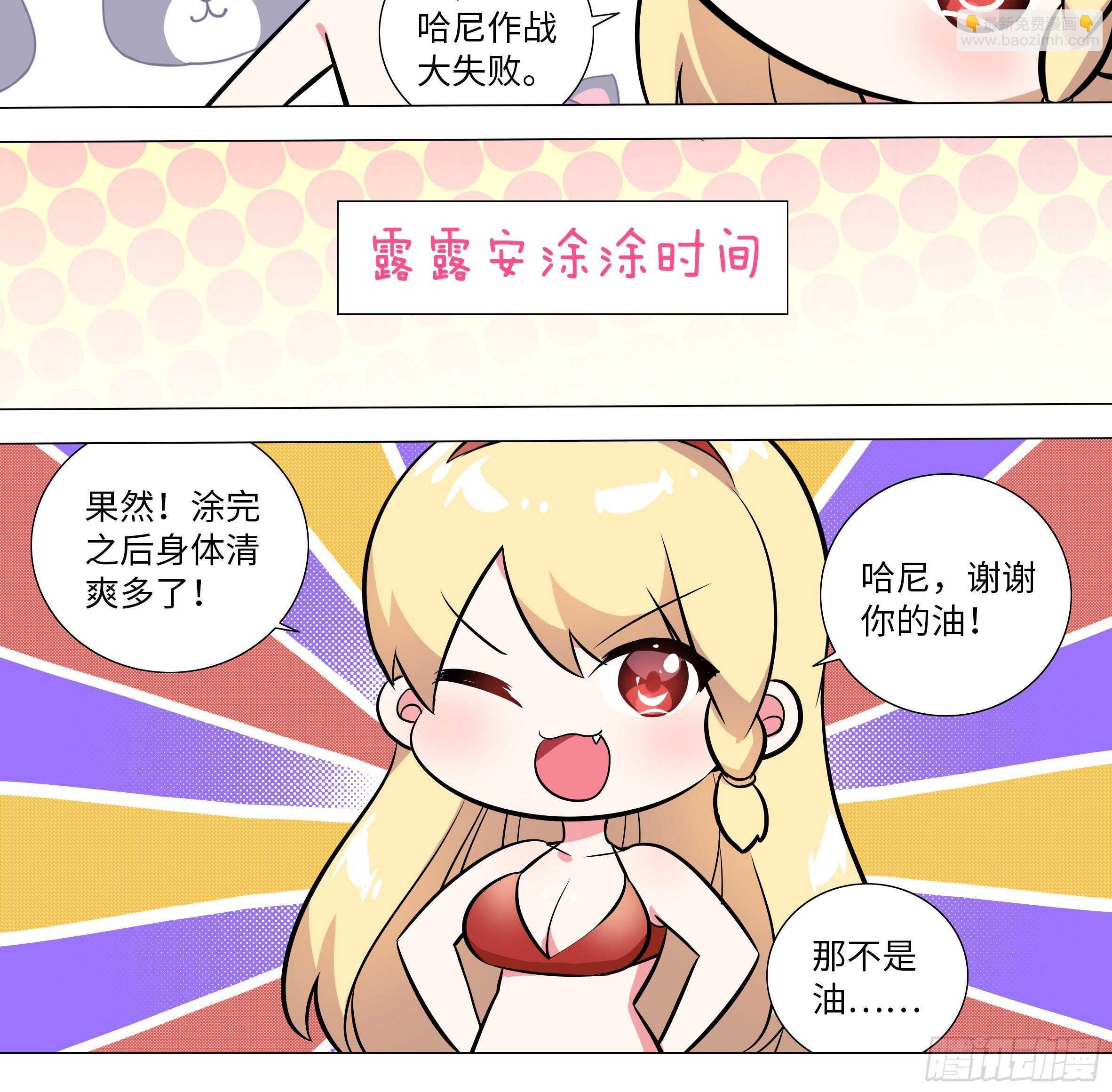 “断罪之瞳”克里斯（二）