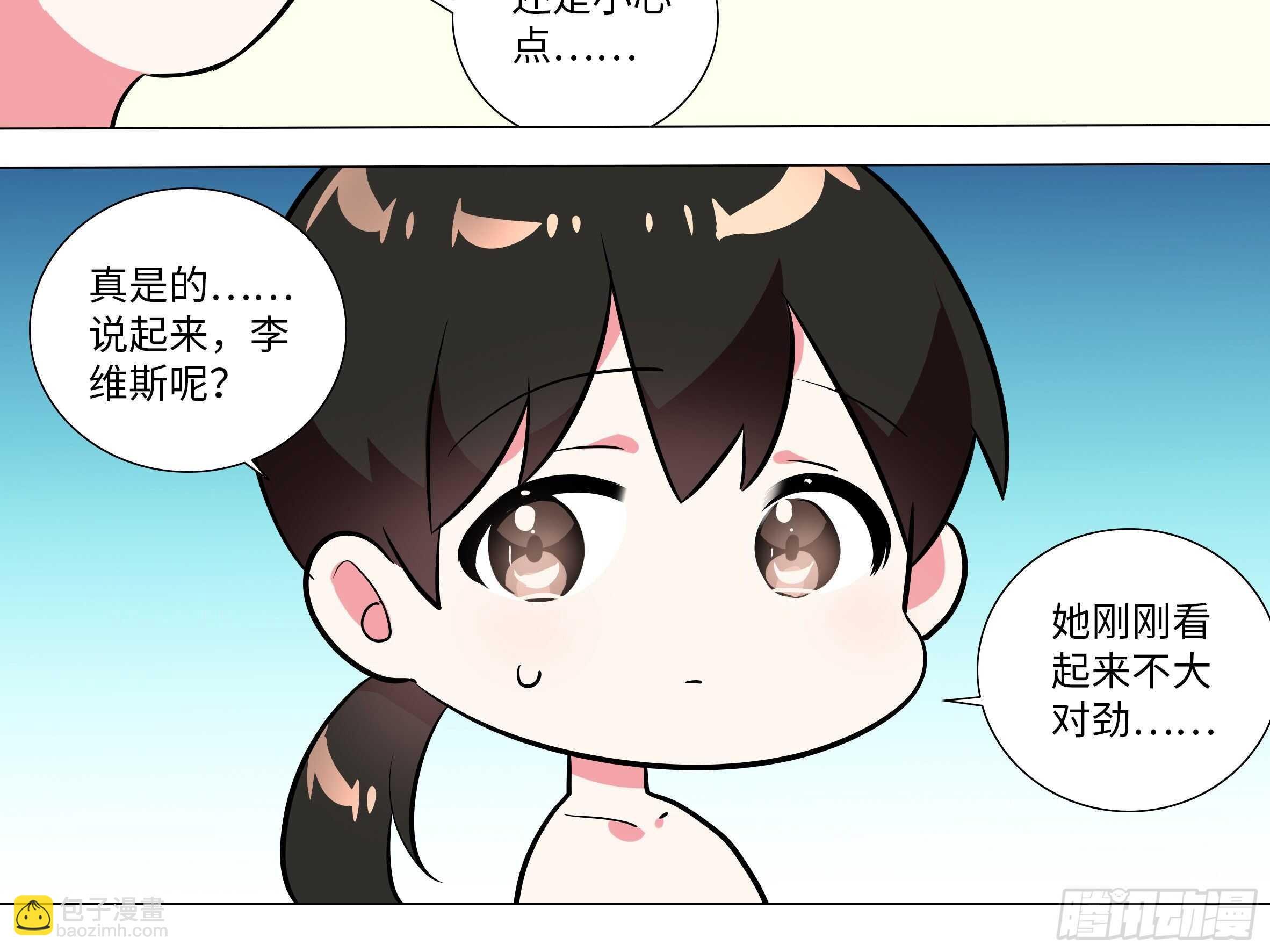 “断罪之瞳”克里斯（二）