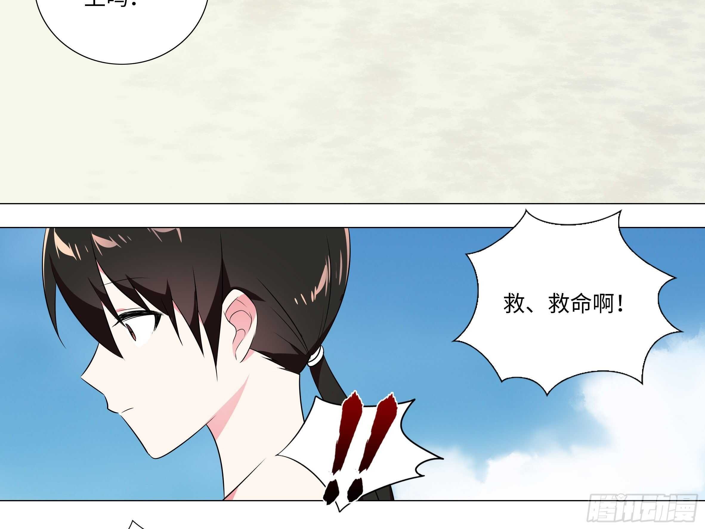 “断罪之瞳”克里斯（二）