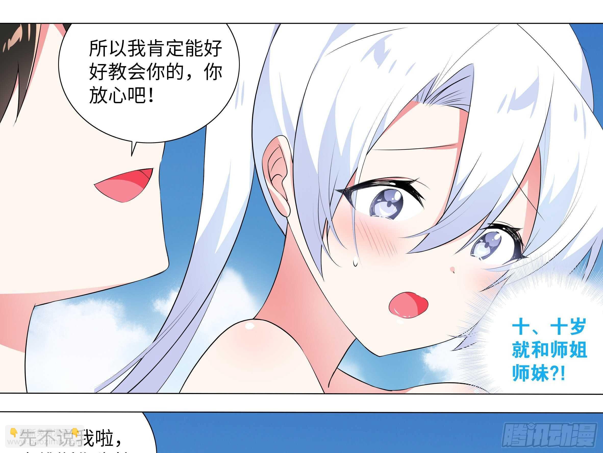 封神