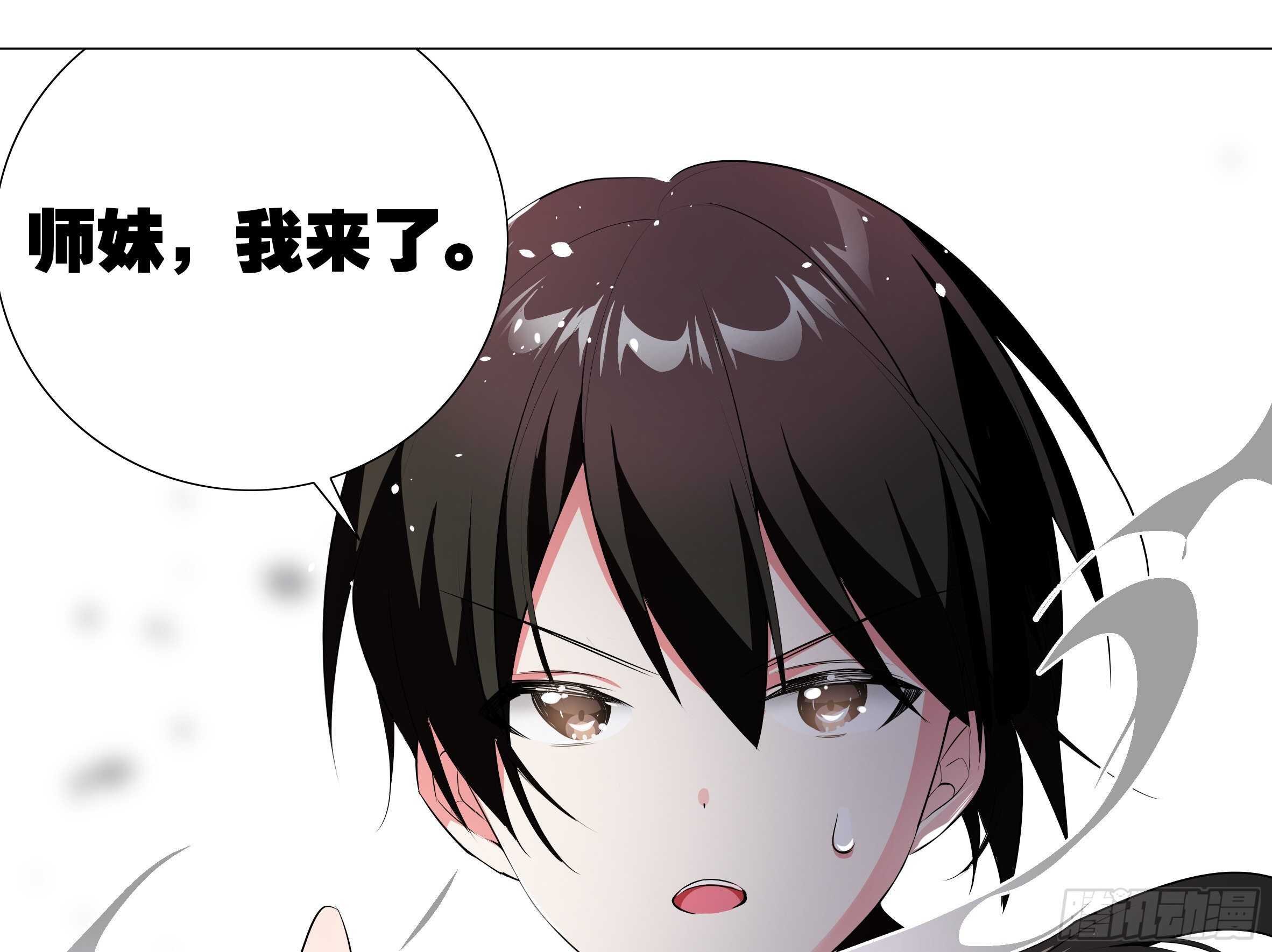 师妹缩水啦