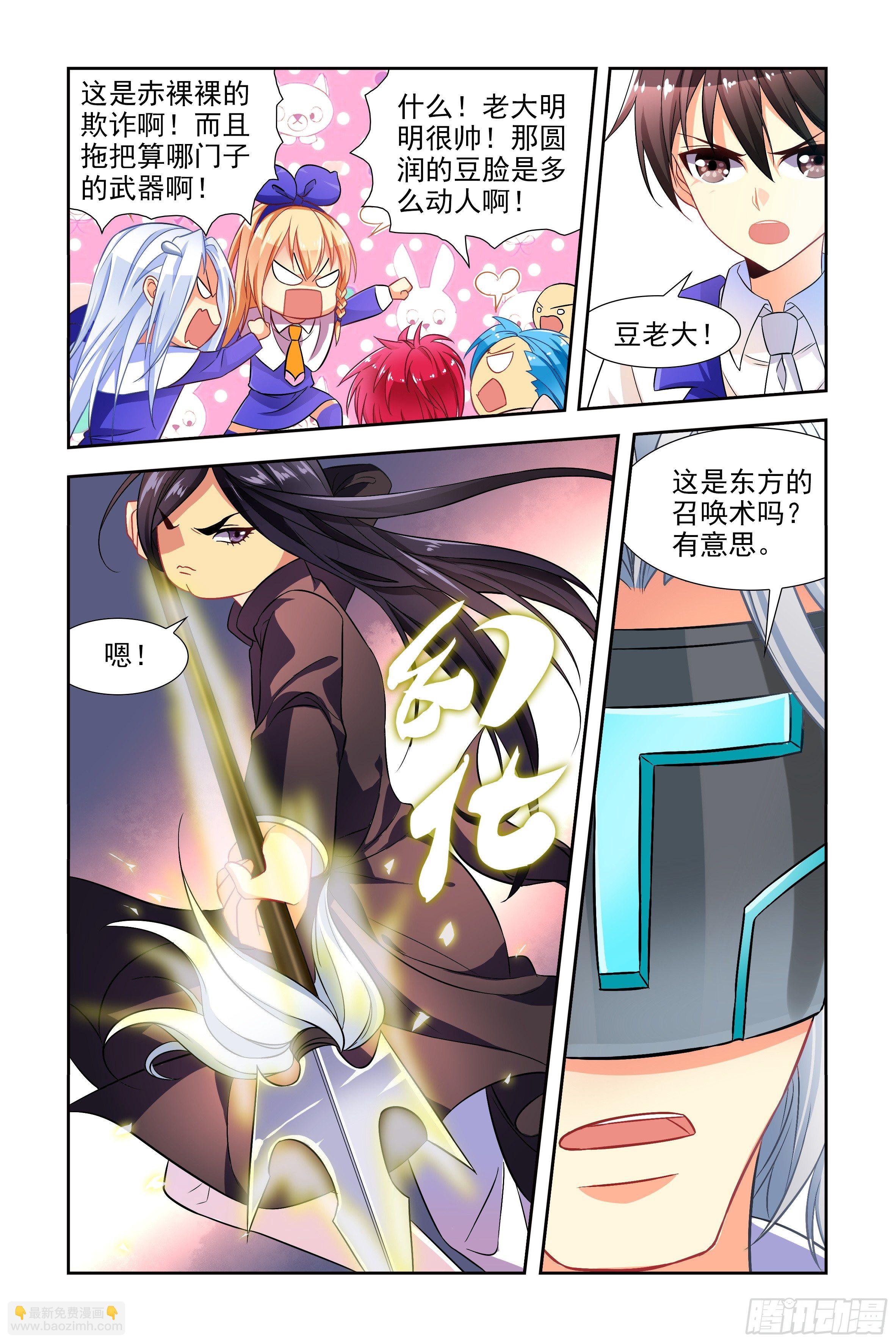 豆老大，参见！（上）