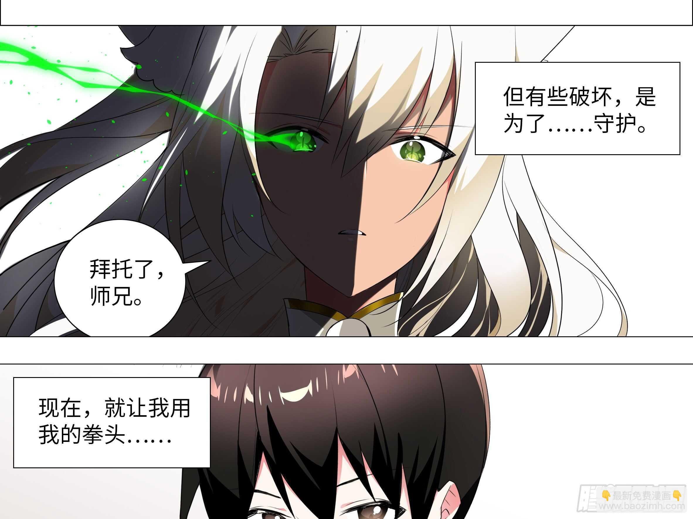 李维斯的报恩（二）