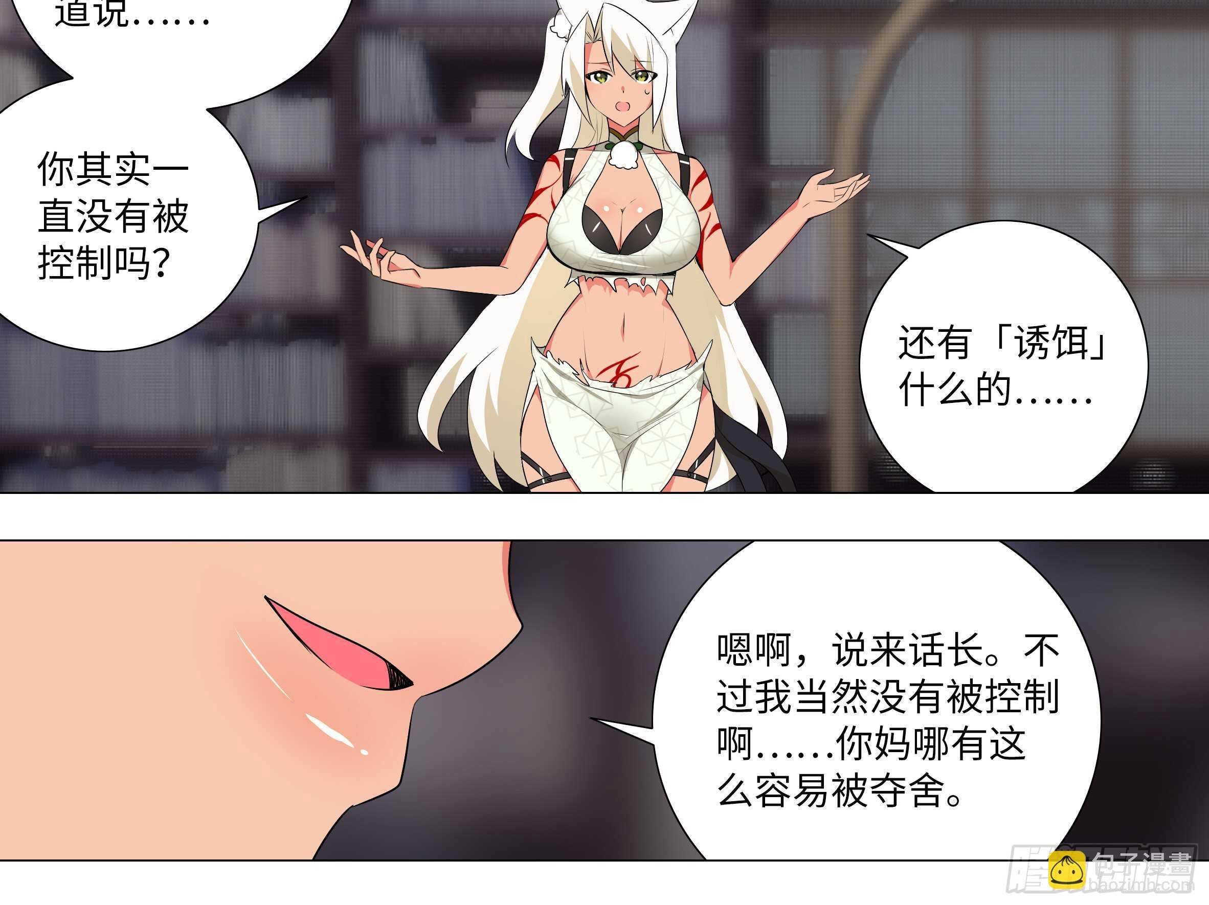 李维斯的报恩（二）