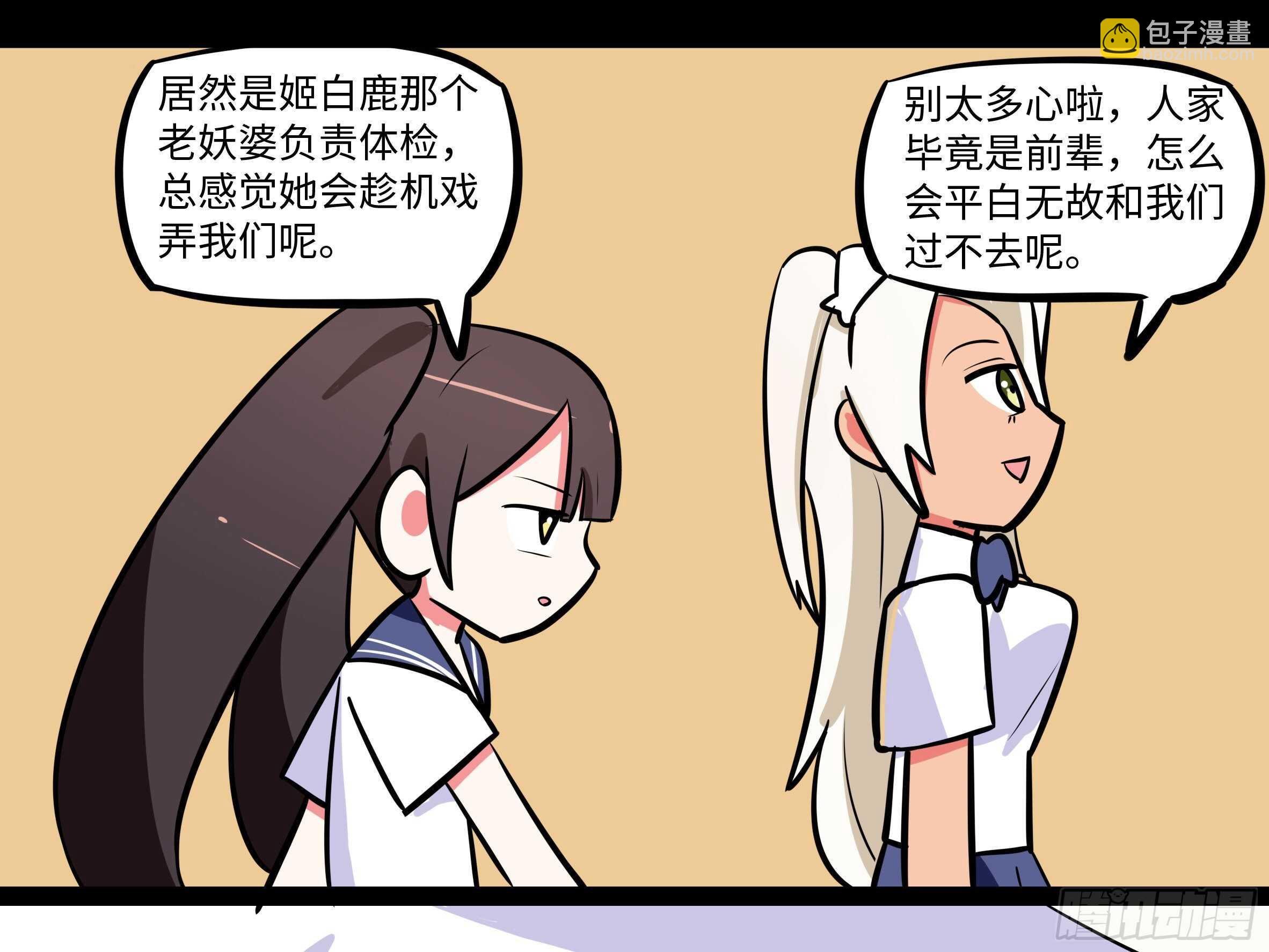“克里斯”与“克丽丝”