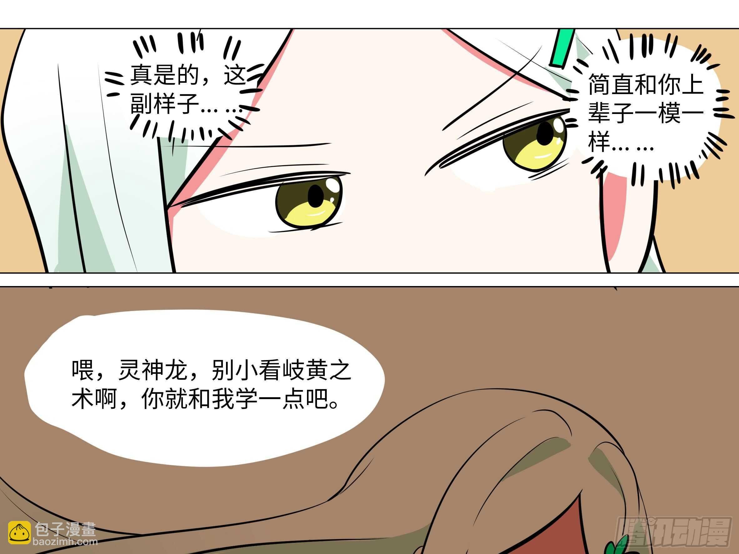 吾乃·天空龙（一）