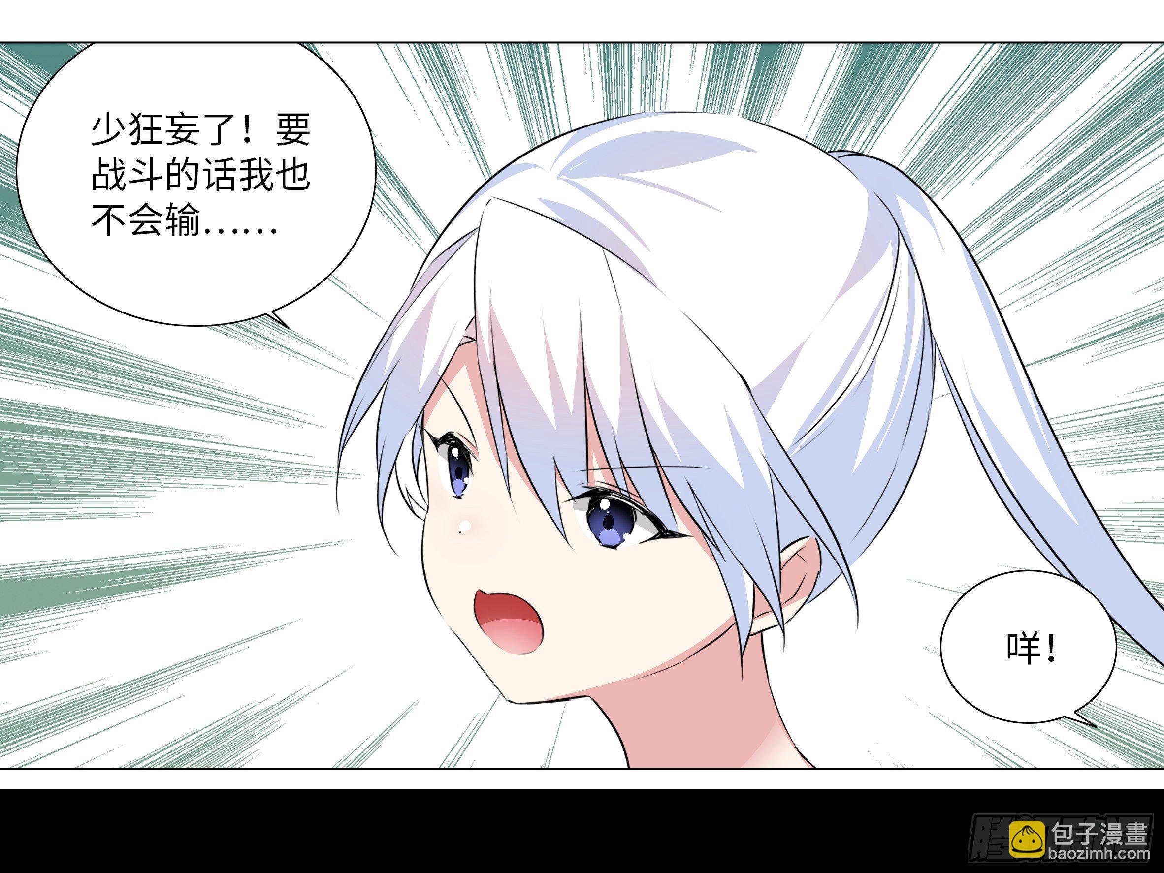 李维斯的决意（二）（3话合1）