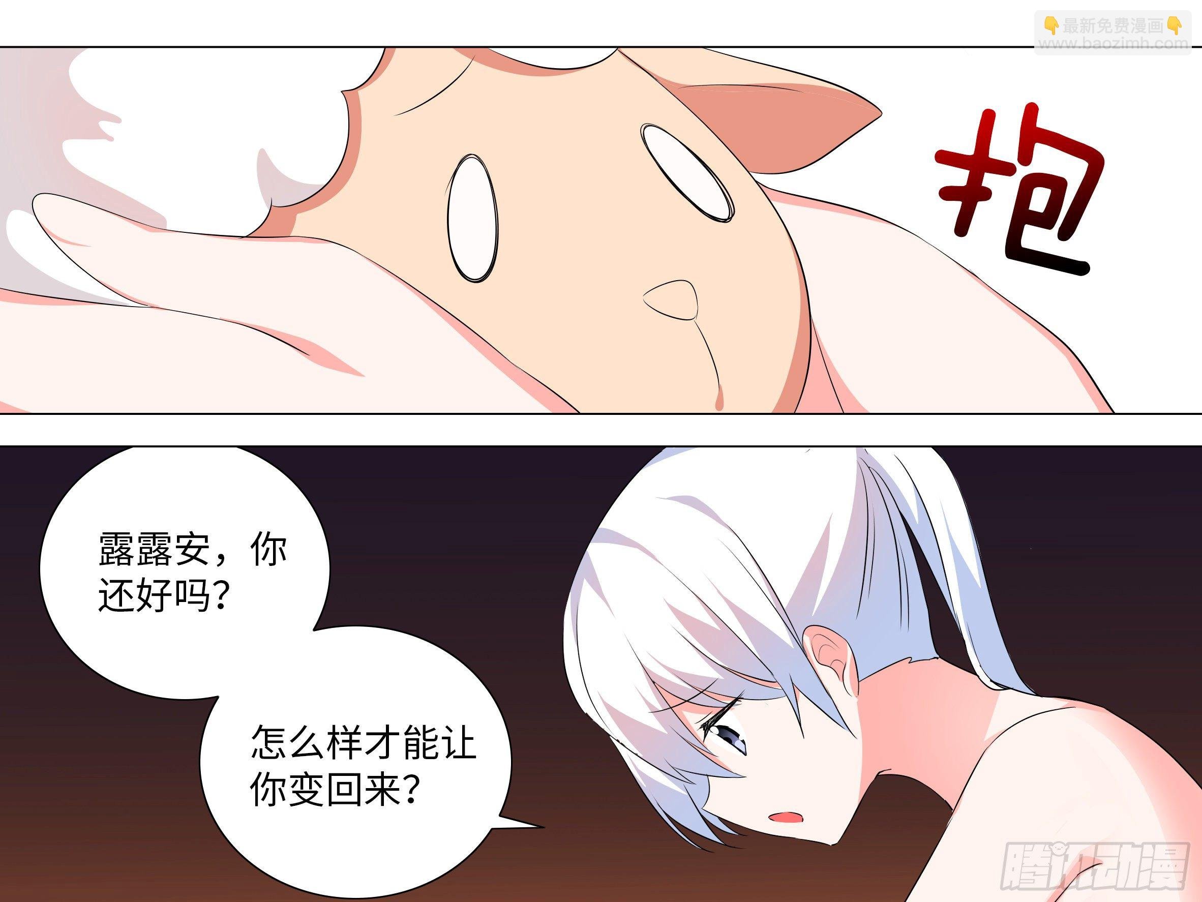 李维斯的决意（三）（3话合1）