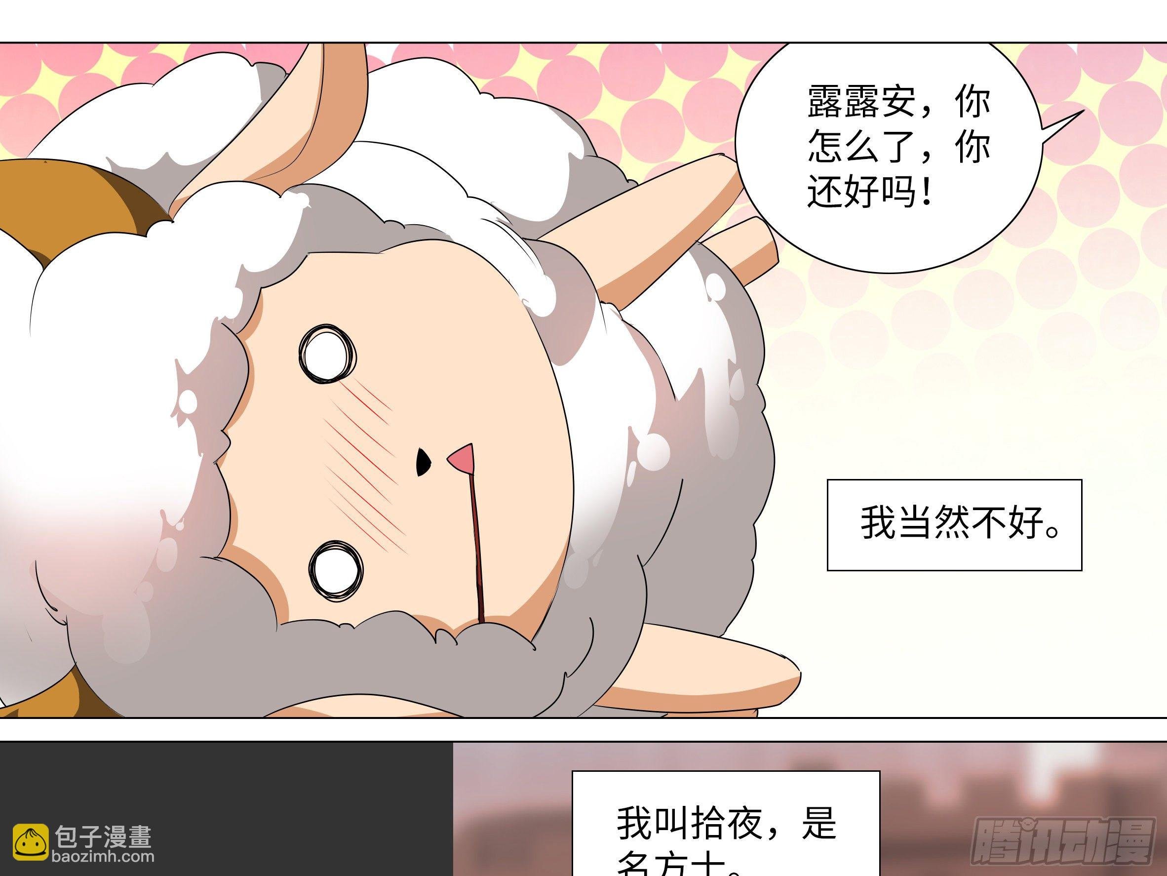 李维斯的决意（三）（3话合1）