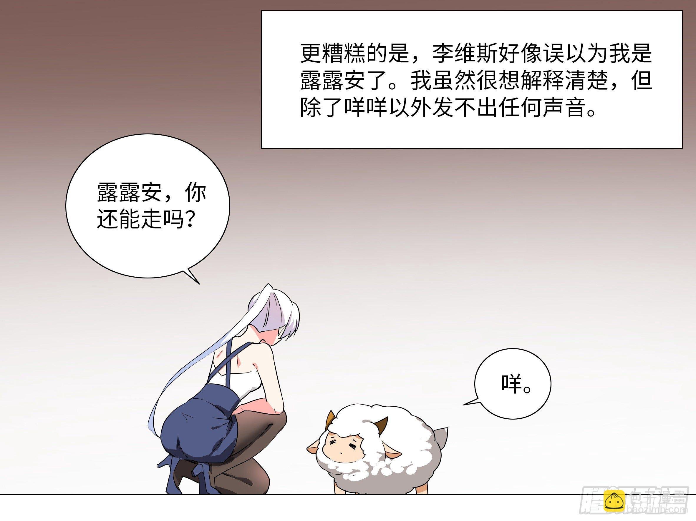 李维斯的决意（三）（3话合1）
