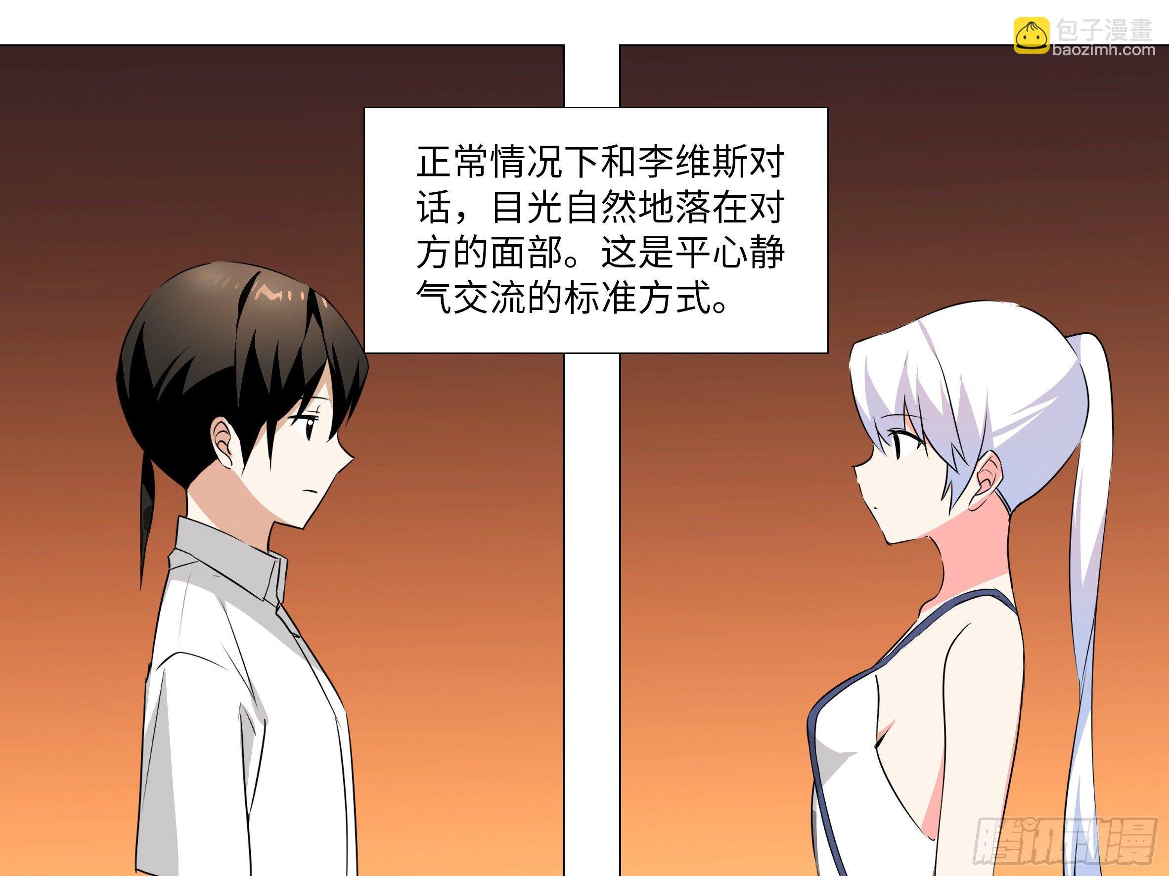 李维斯的决意（三）（3话合1）