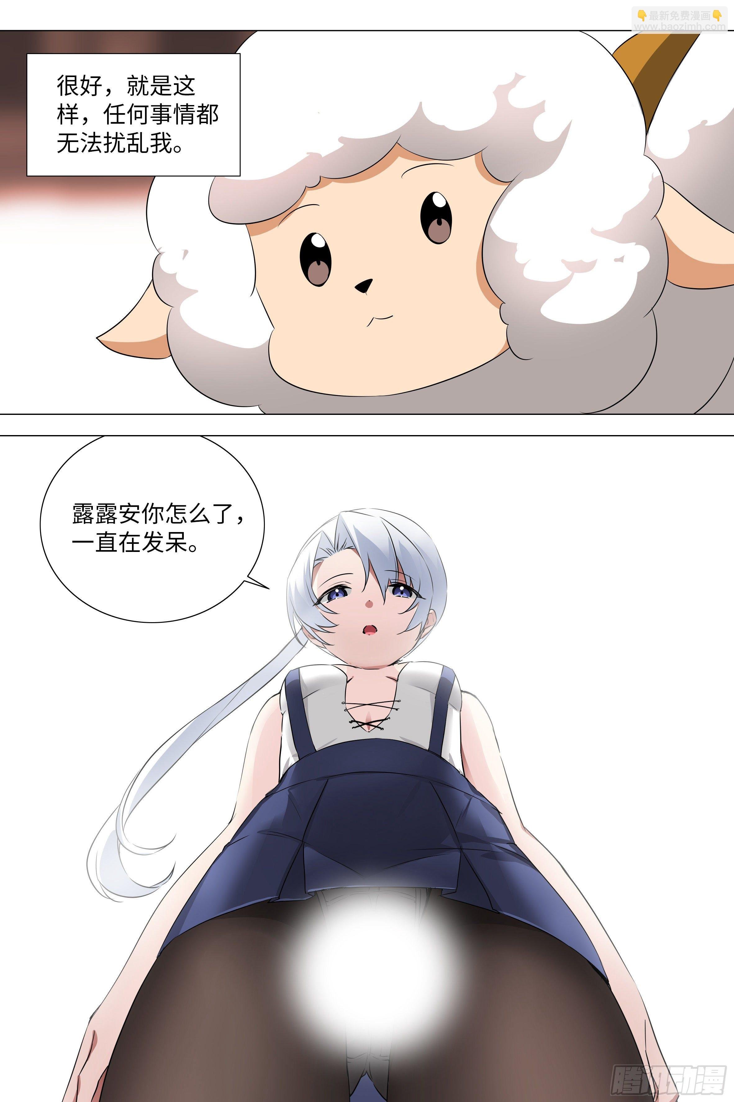 李维斯的决意（三）（3话合1）