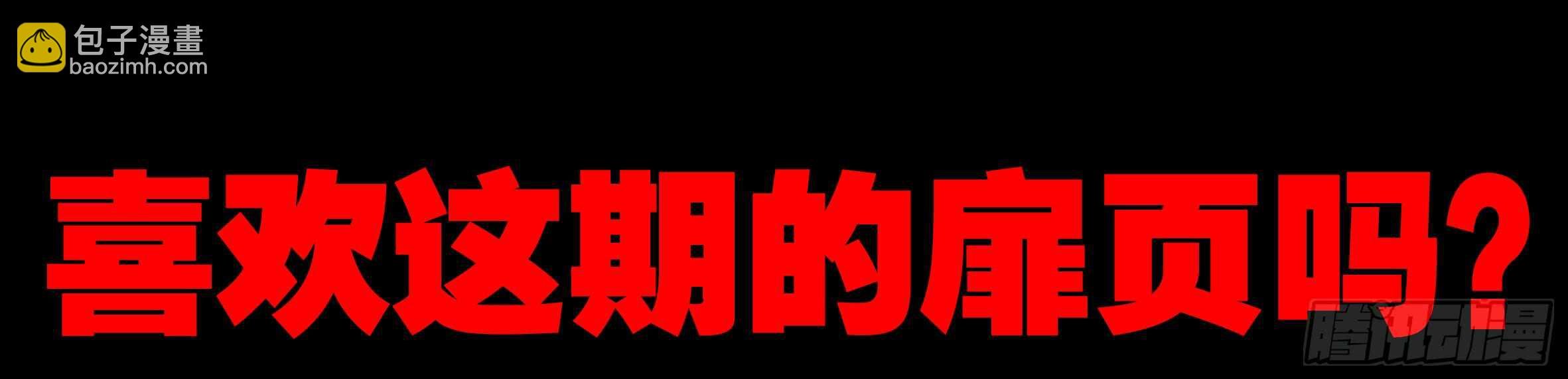 新后宫！组队出发！