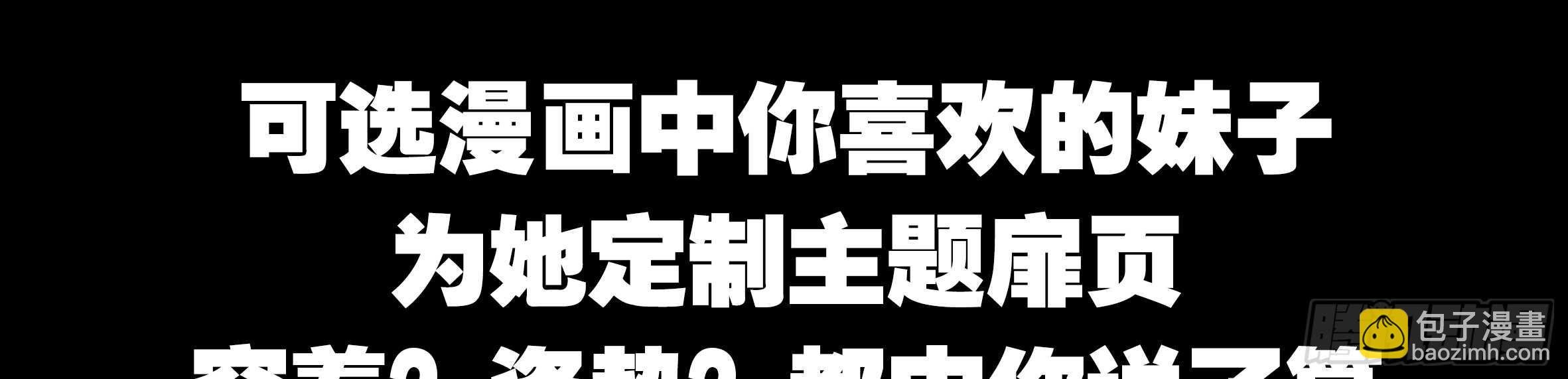 新后宫！组队出发！
