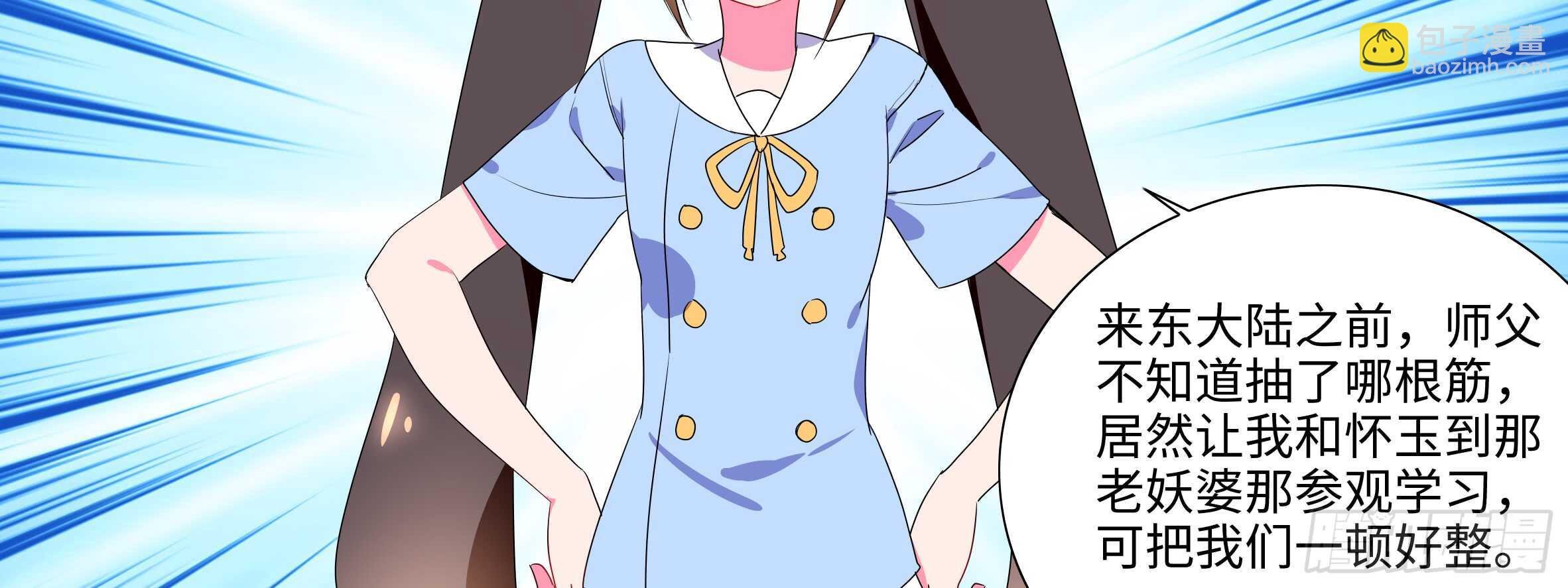 新后宫！组队出发！