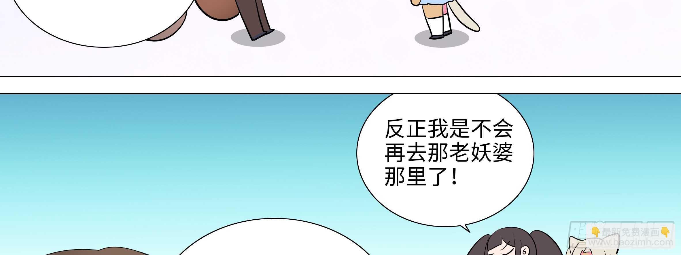 新后宫！组队出发！