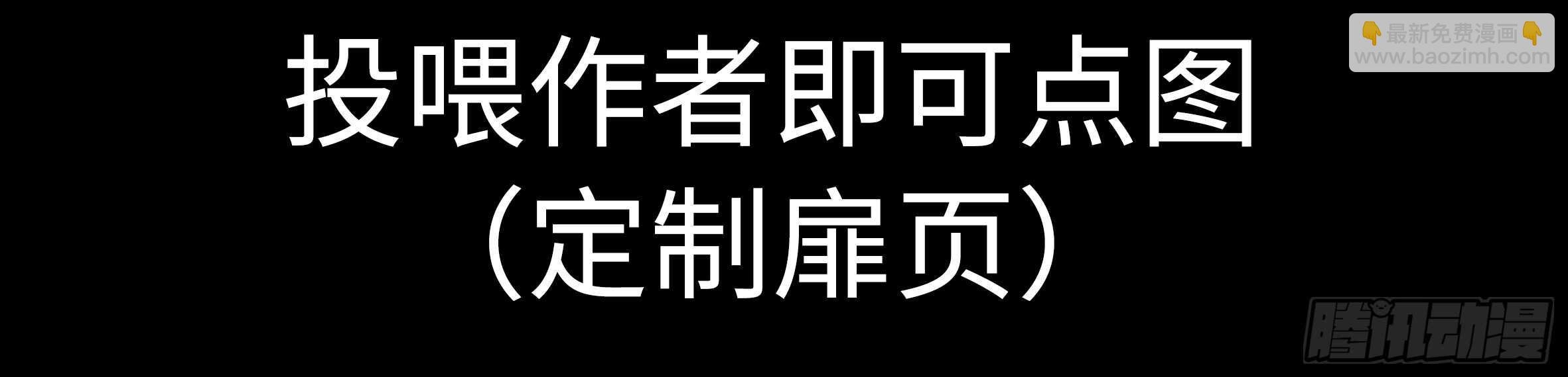 目标！东大陆！
