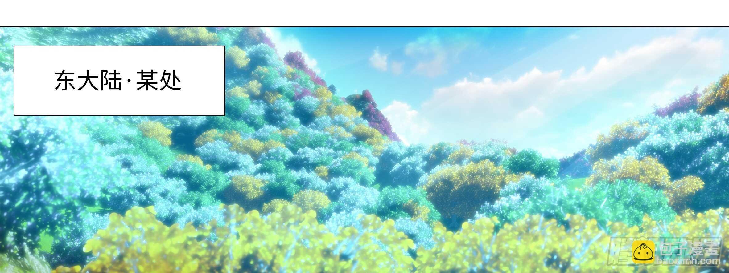 目标！东大陆！