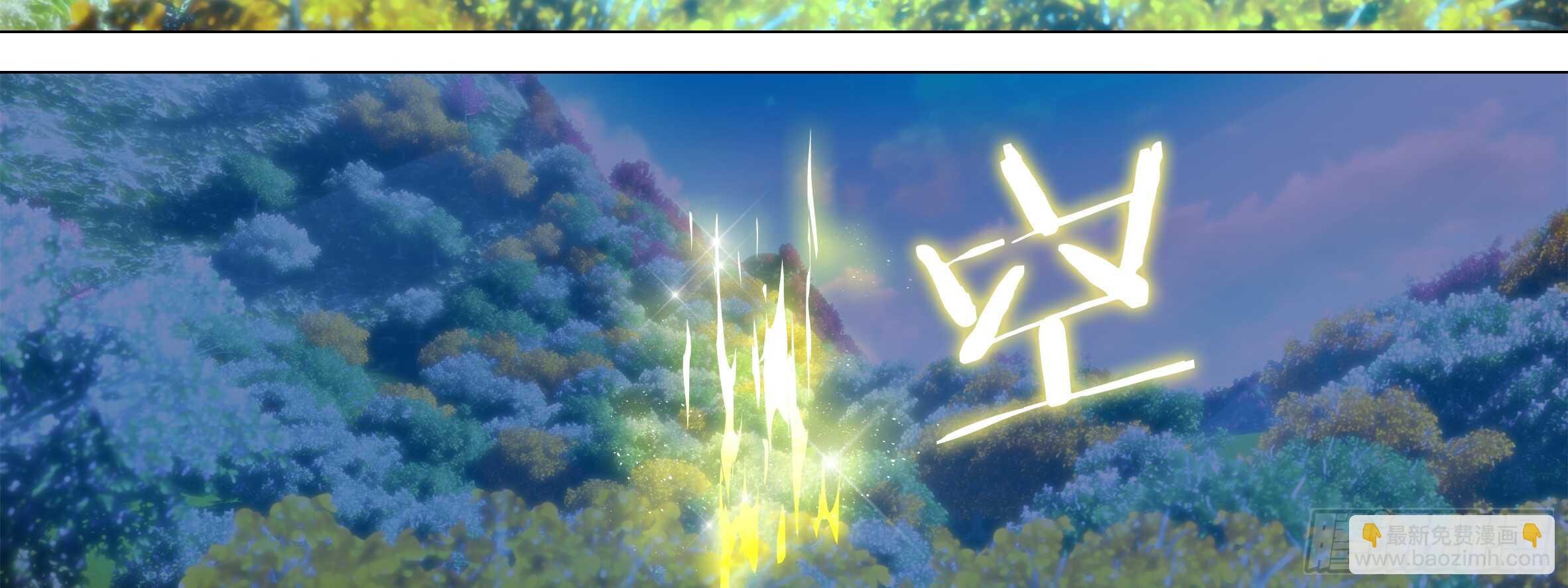 目标！东大陆！
