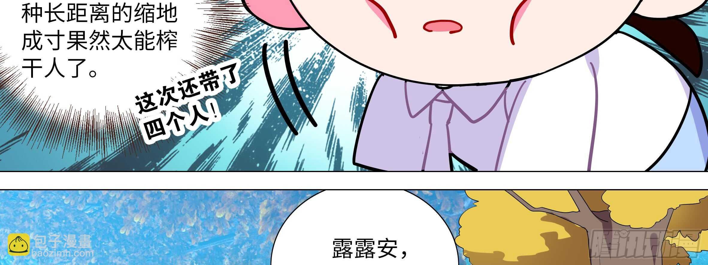 目标！东大陆！