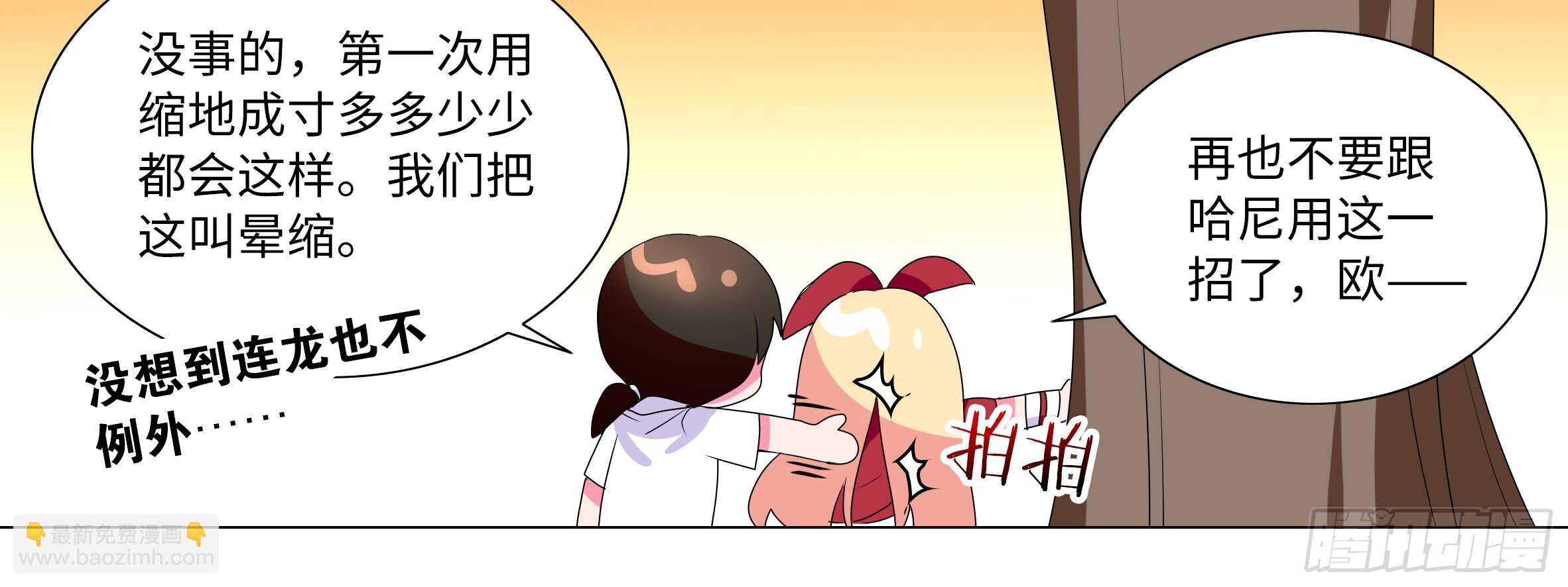 目标！东大陆！