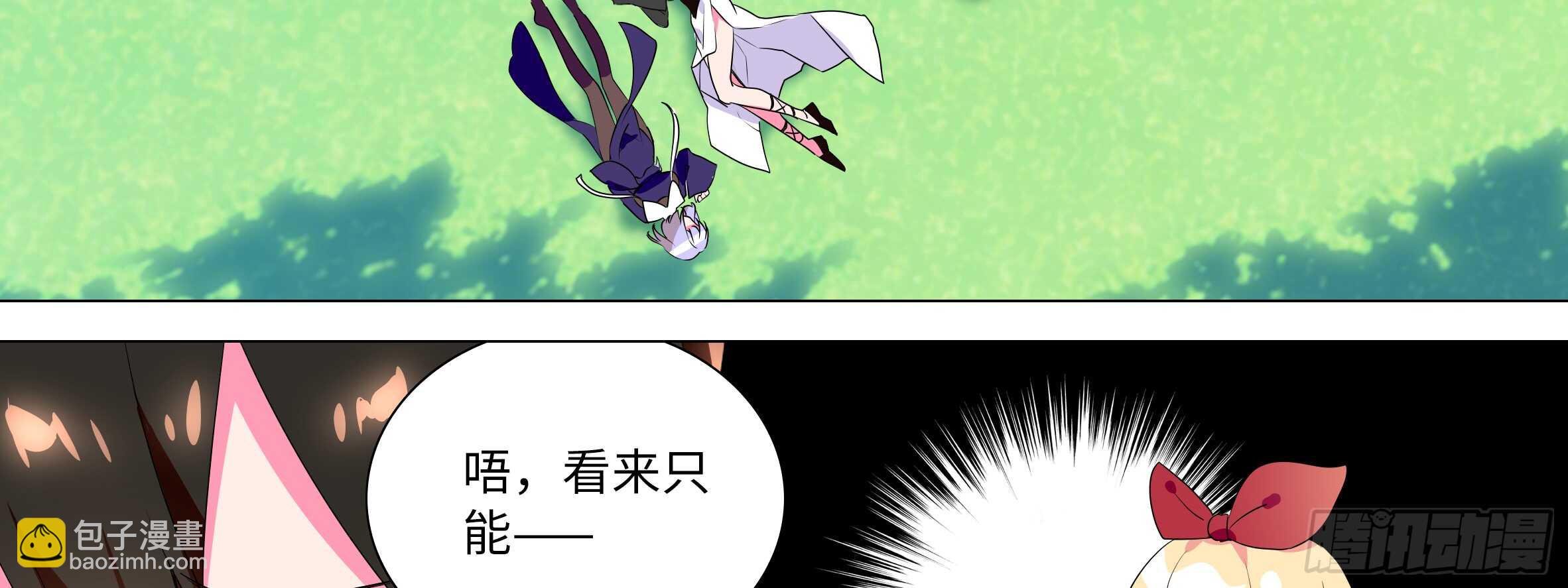 目标！东大陆！