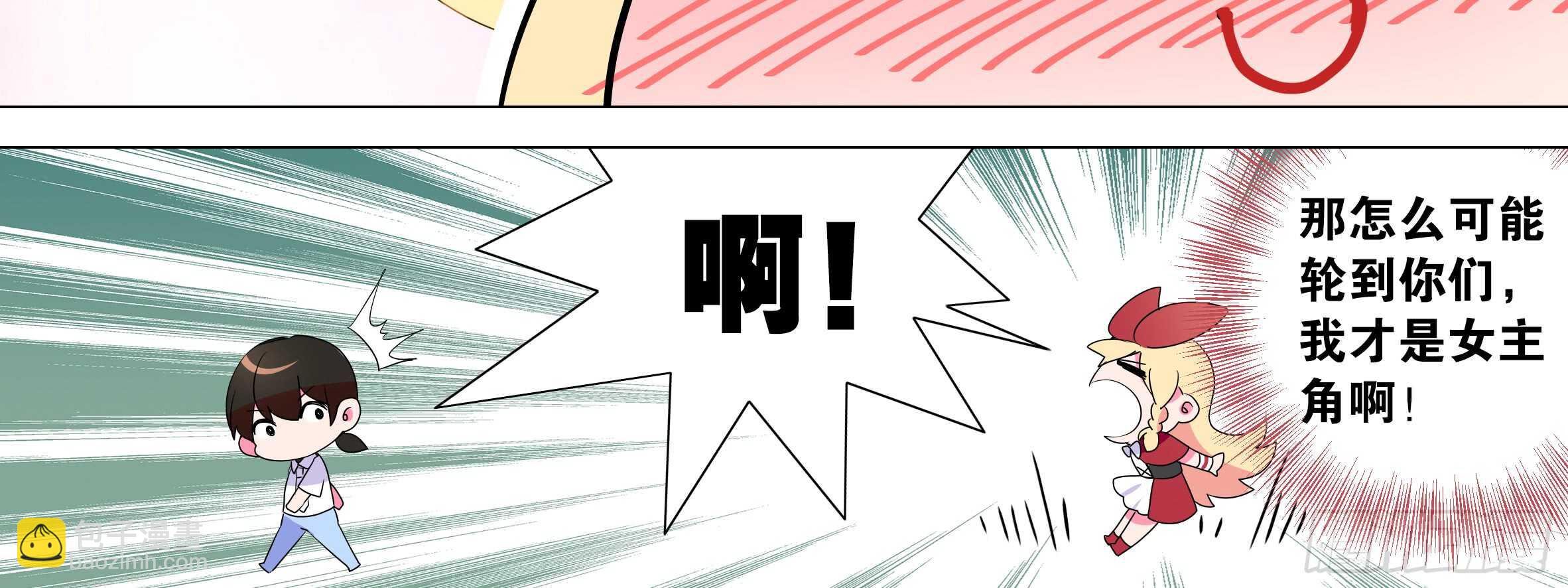 目标！东大陆！