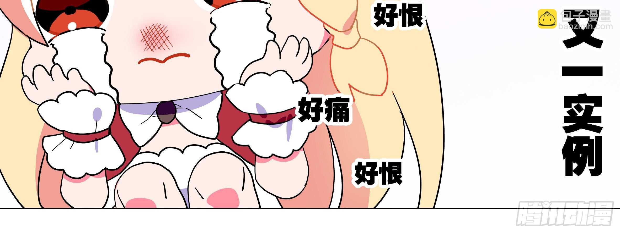 目标！东大陆！