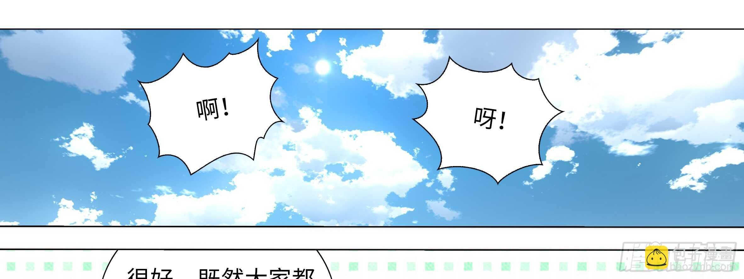 目标！东大陆！