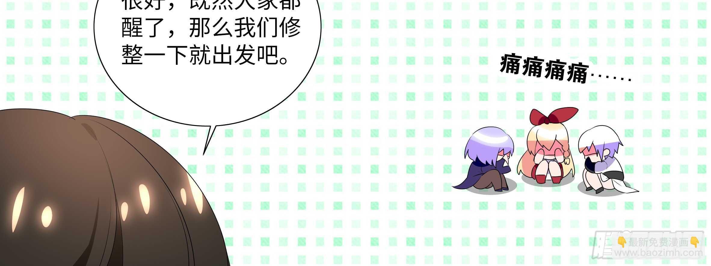 目标！东大陆！