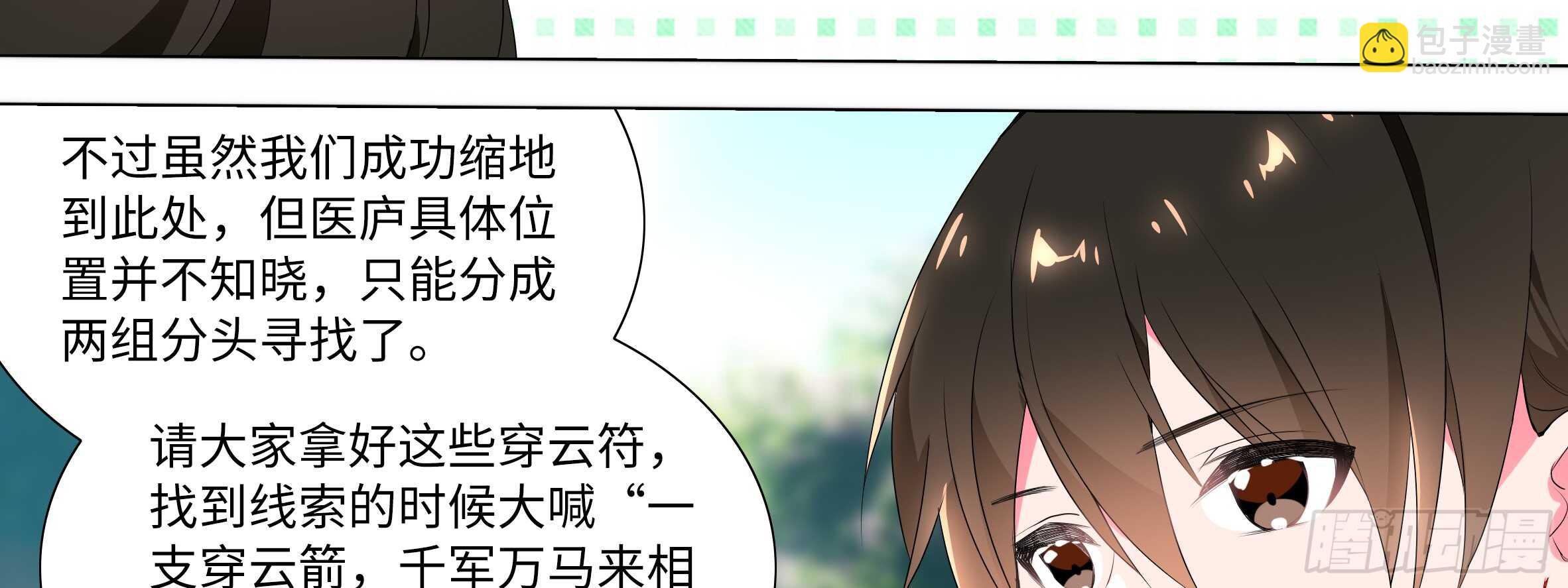 目标！东大陆！