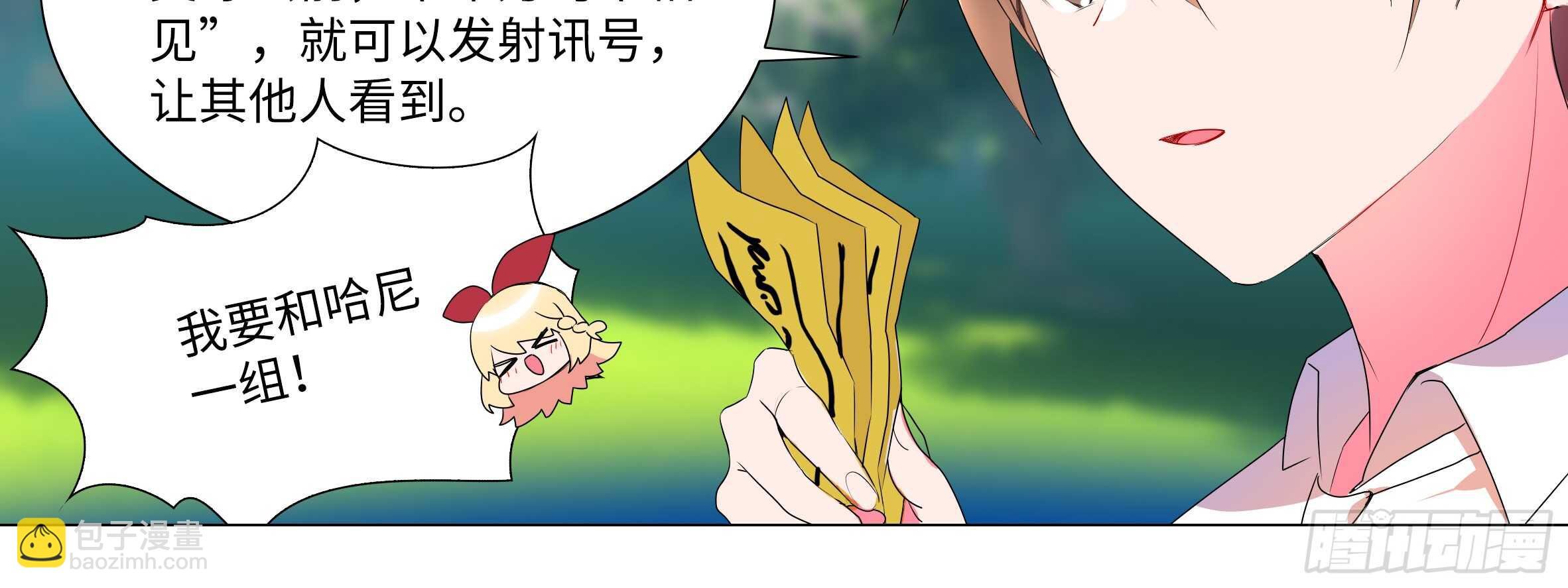 目标！东大陆！